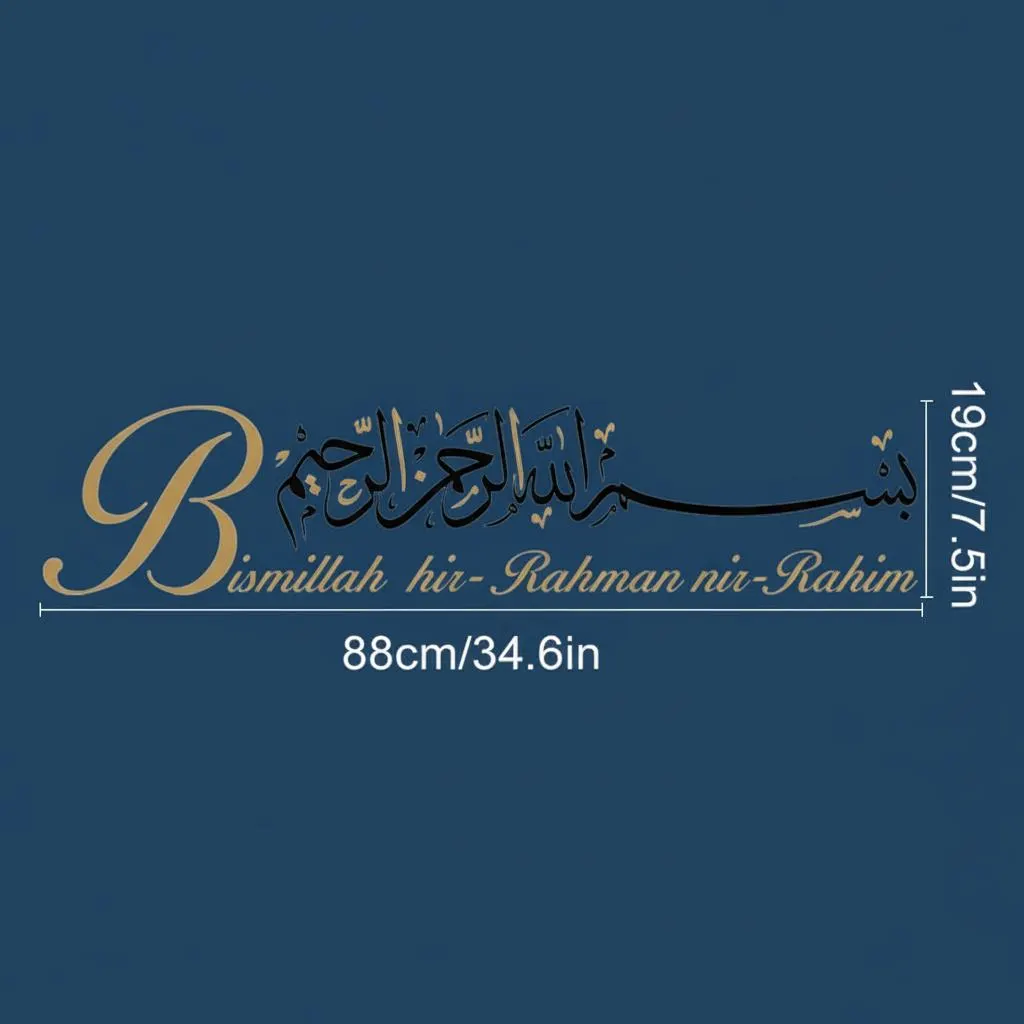 Sticker mural Bismillah - Sticker calligraphie islamique, décoration d'intérieur musulmane, Sticker citation du Coran, vinyle amovible - image 3