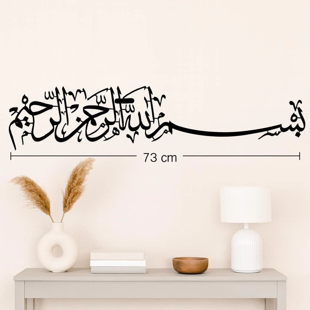 Bismillah Metal Wall Art: Islamic Calligraphy, Arabic Home Decor - image 5