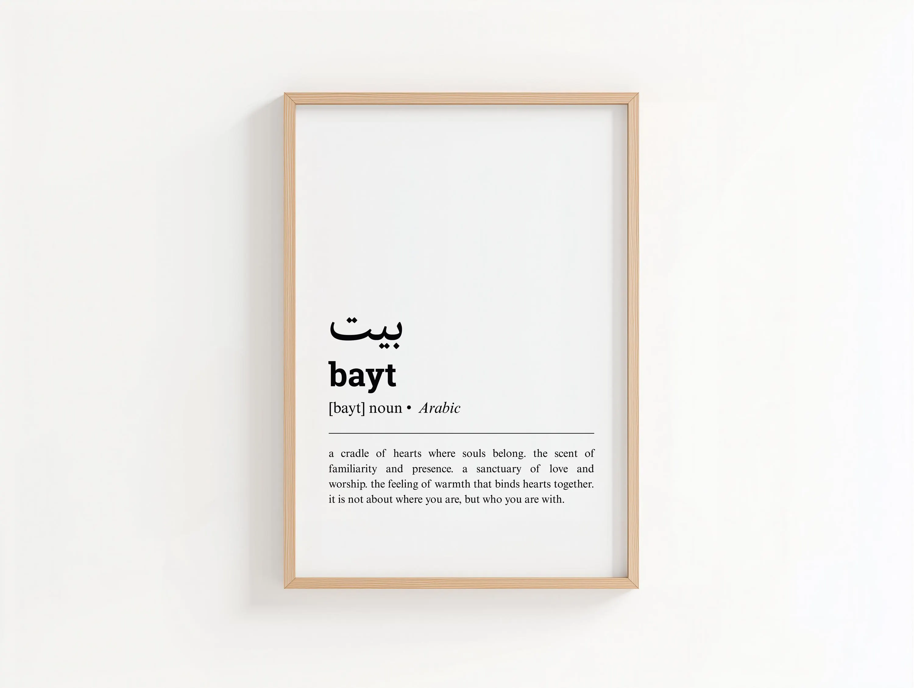 bayt arabic definition print, arab gift, islamic gift, wall art, home decor, quote, calligraphy, poster arabe, muslim, digital download