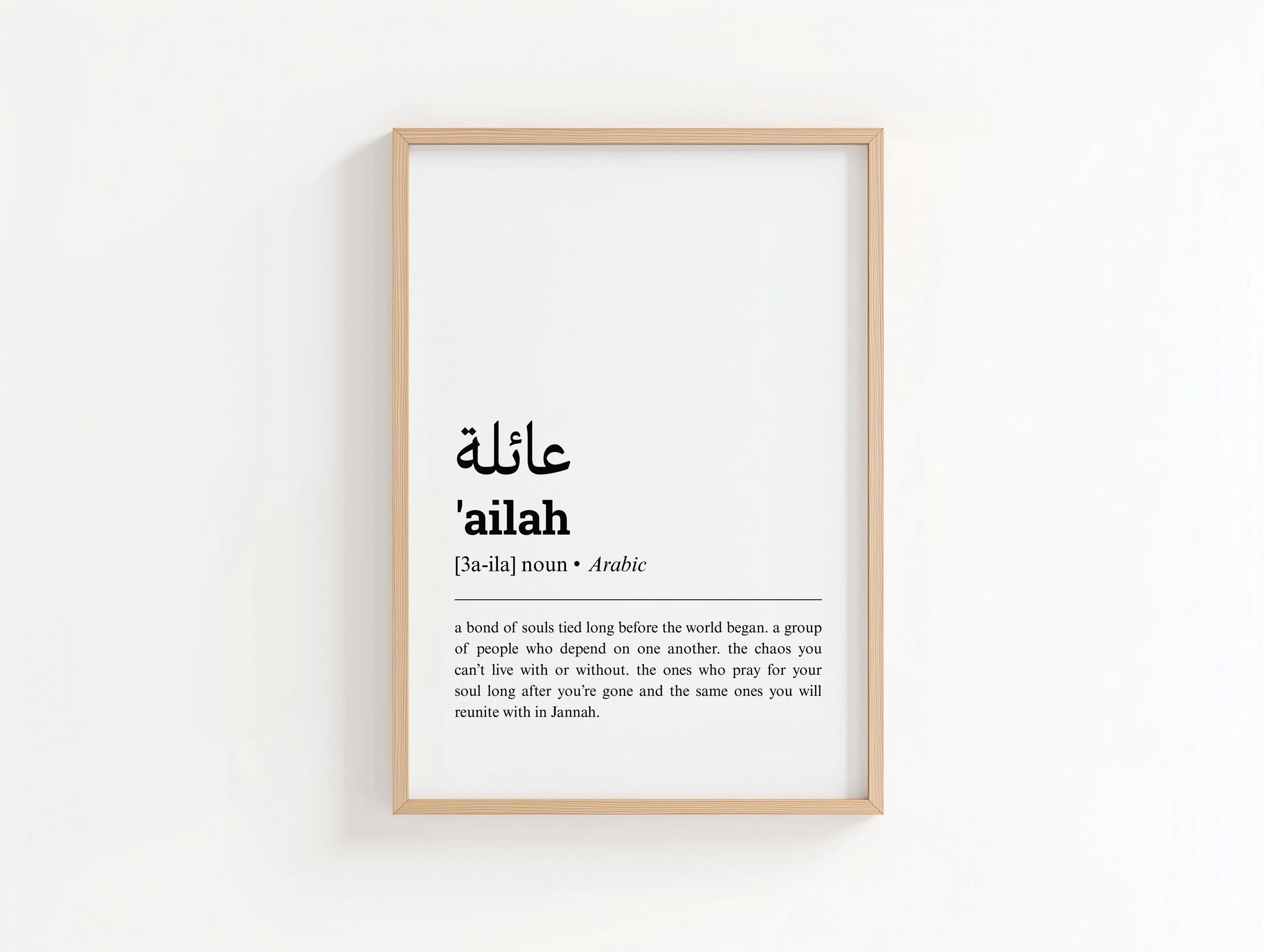 ailah arabic definition print, arab gift, islamic gift, wall art, home decor, quote, calligraphy, poster arabe, muslim, digital download