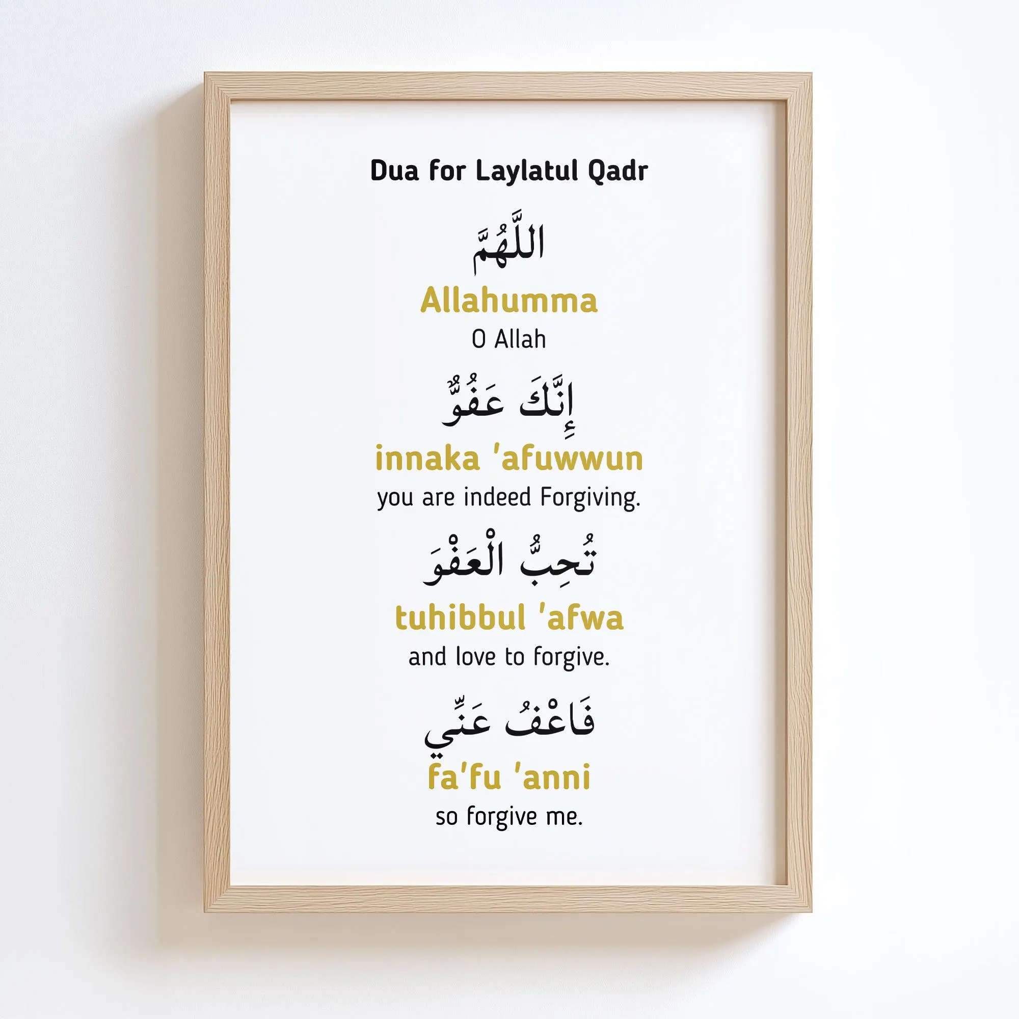 ramadan dua for laylatul qadr art print in parts, hadith, sahih, quote, translation, home decor gift, islamic home ed, poster, muslim
