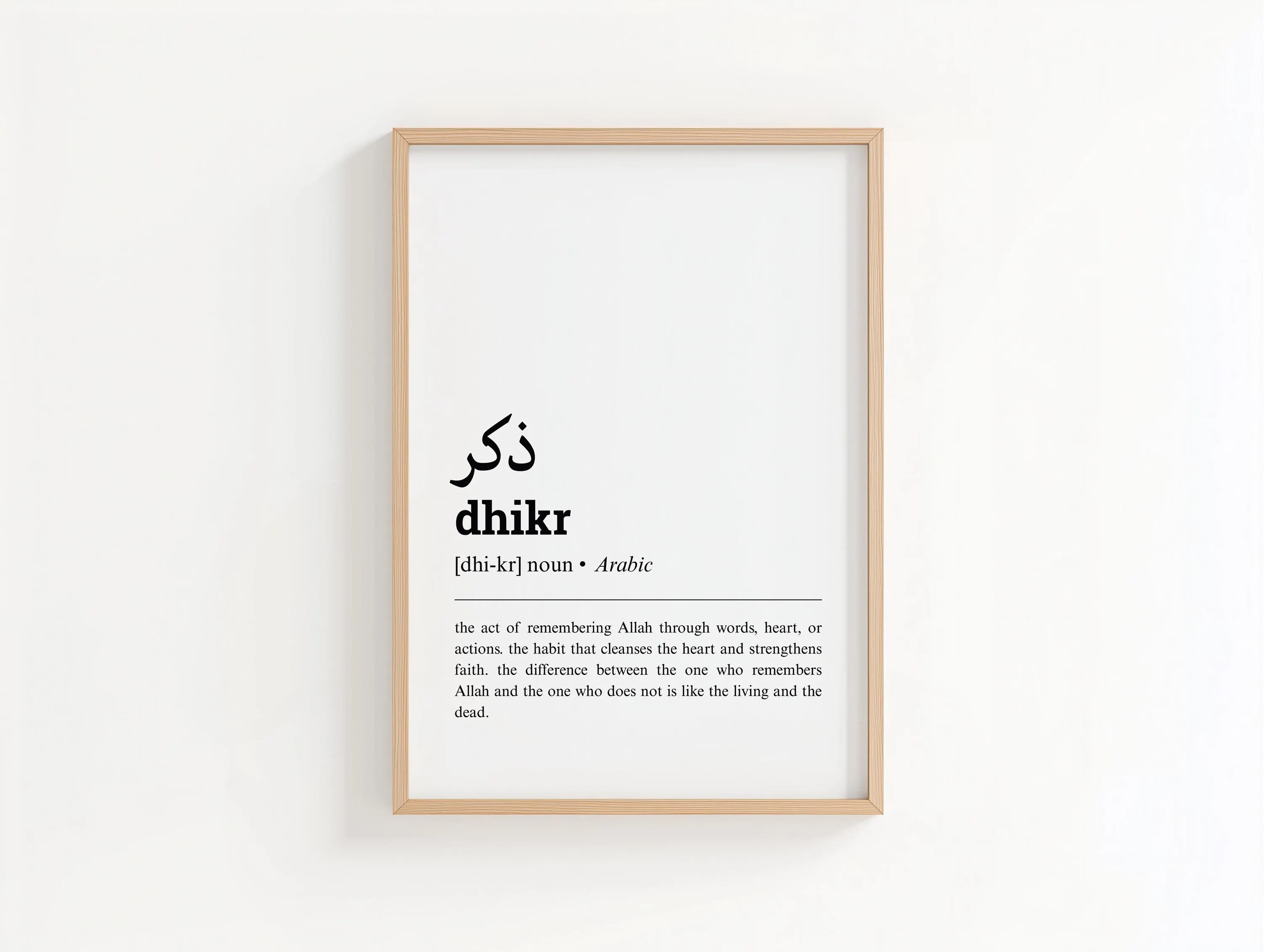 dhikr arabic definition print, arab gift, islamic gift, wall art, home decor, quote, calligraphy, poster arabe, muslim, digital download