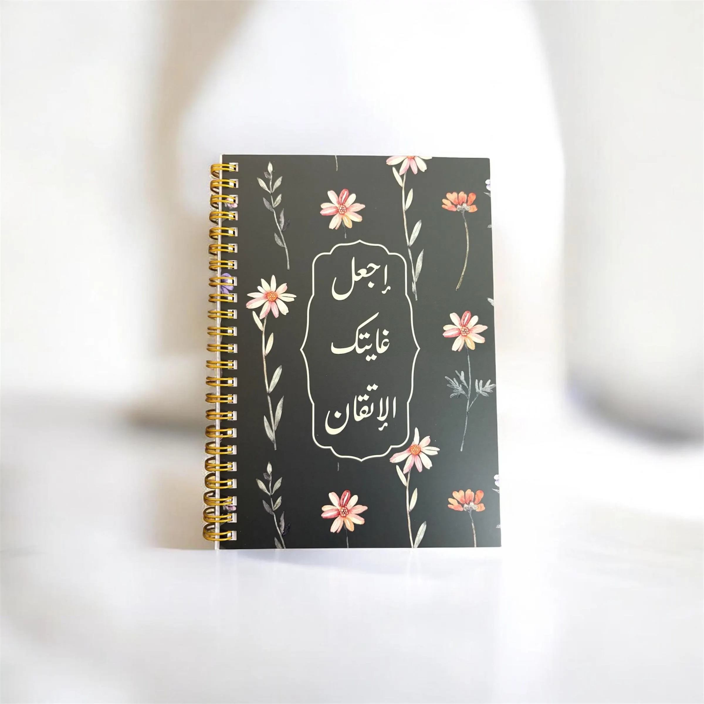 Islamic Notebook | Muslim Journal | Quran Study Notebook | Islamic Gift for Her | Muslimah Stationery | A5 Hardcover Notebook