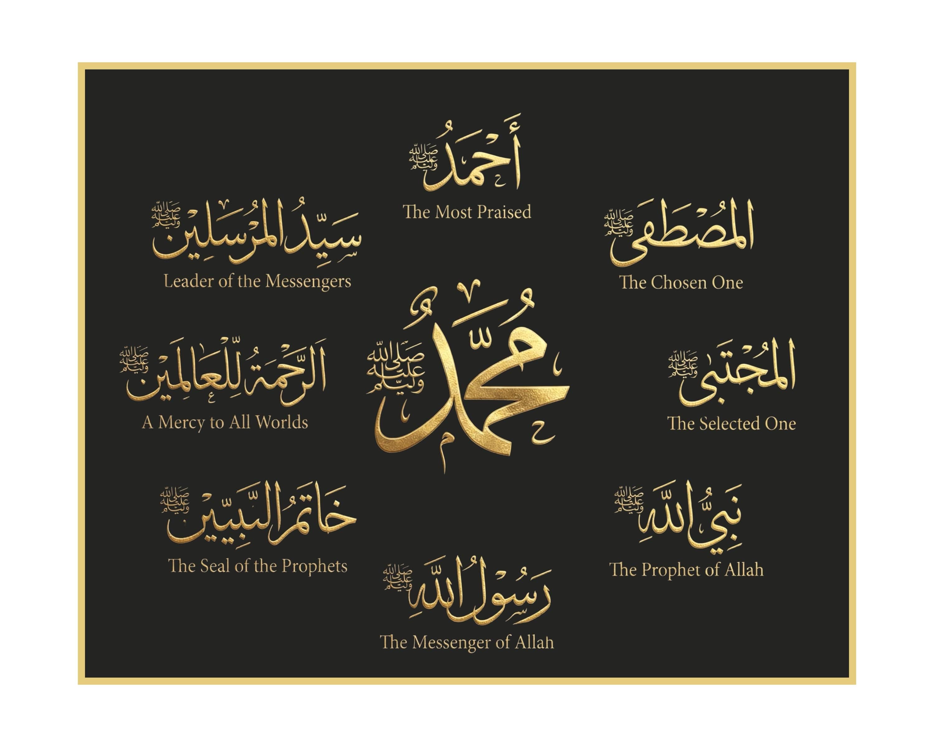 digital art of rasoul allah names