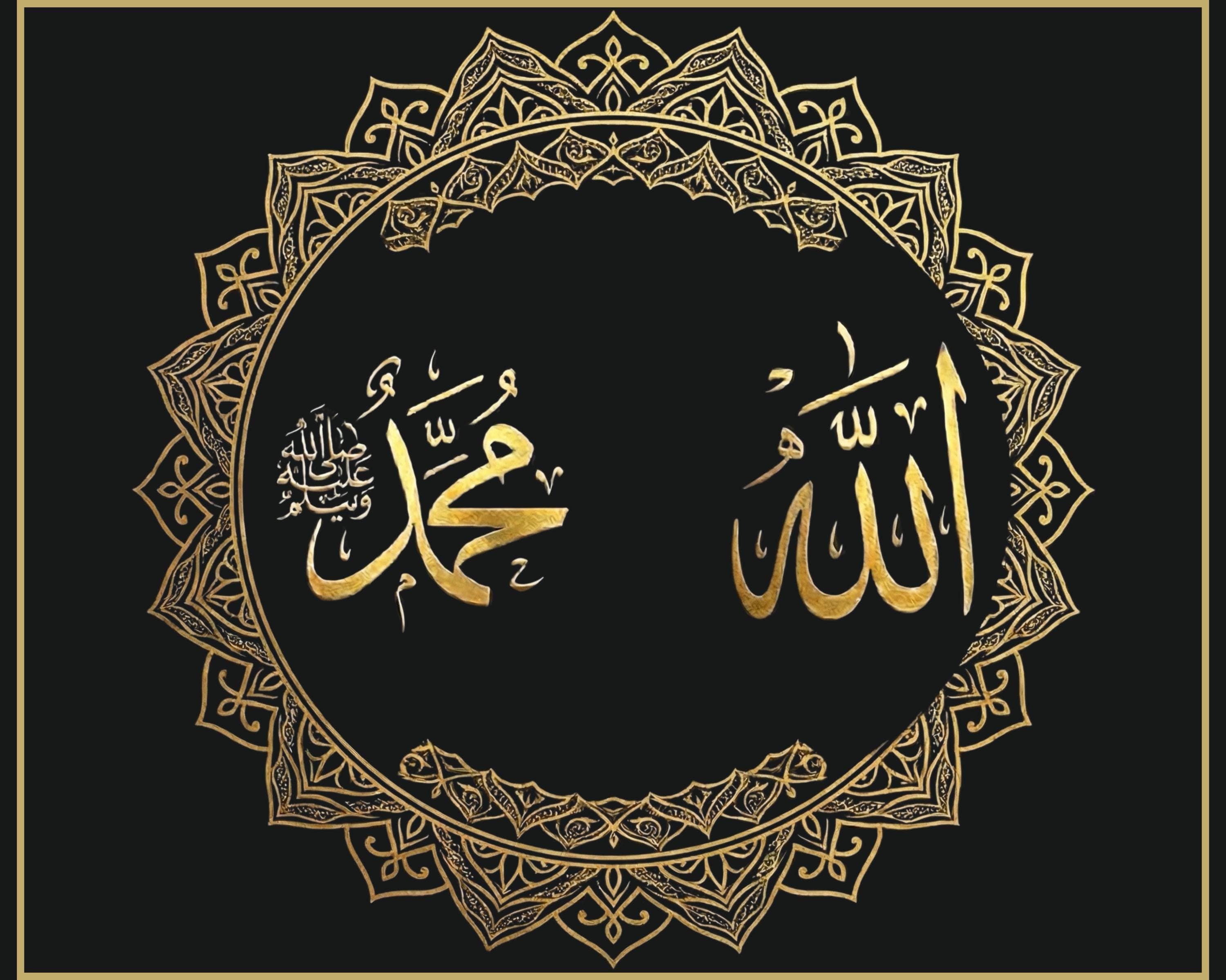 digital art work allah and rasoul name (PBUH)