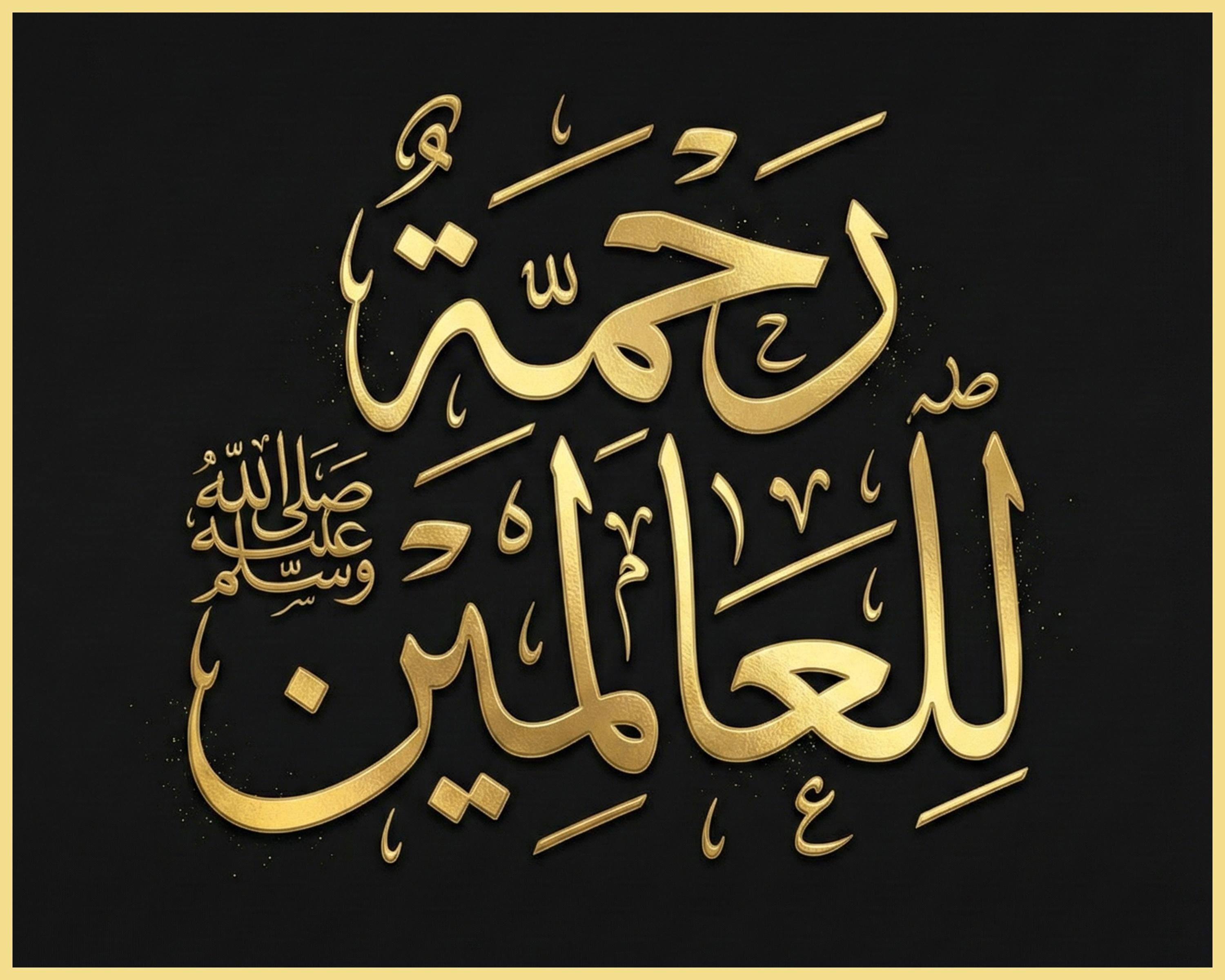 wall art Rahmatan Lil ‘Alamin ﷺ (Gold on Black)