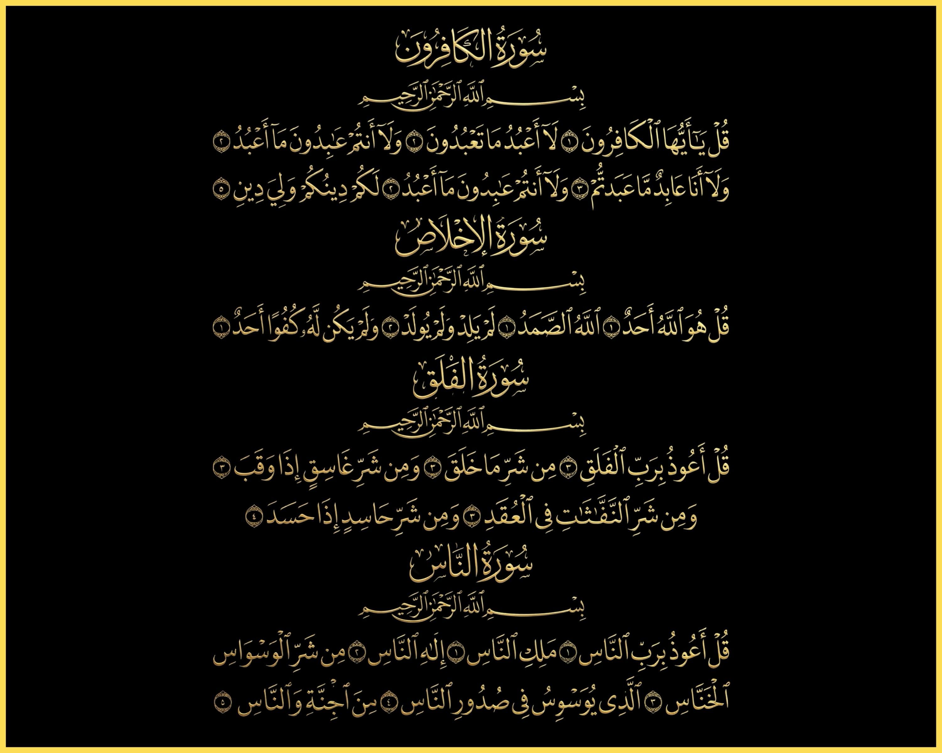 4 Quls Arabic Calligraphy Wall Art