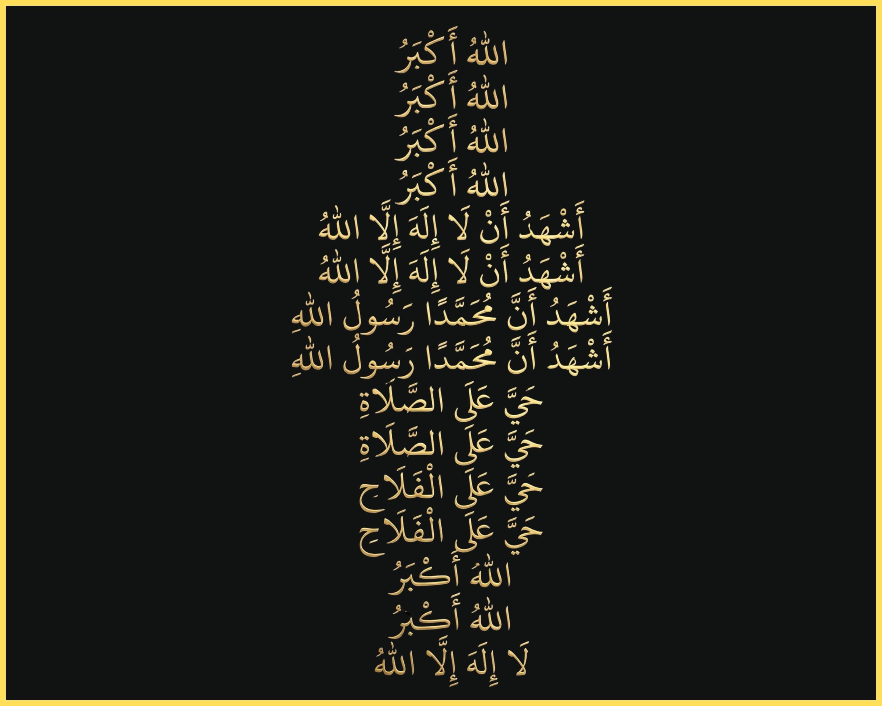 Adhan (Azan) Arabic Calligraphy Print |