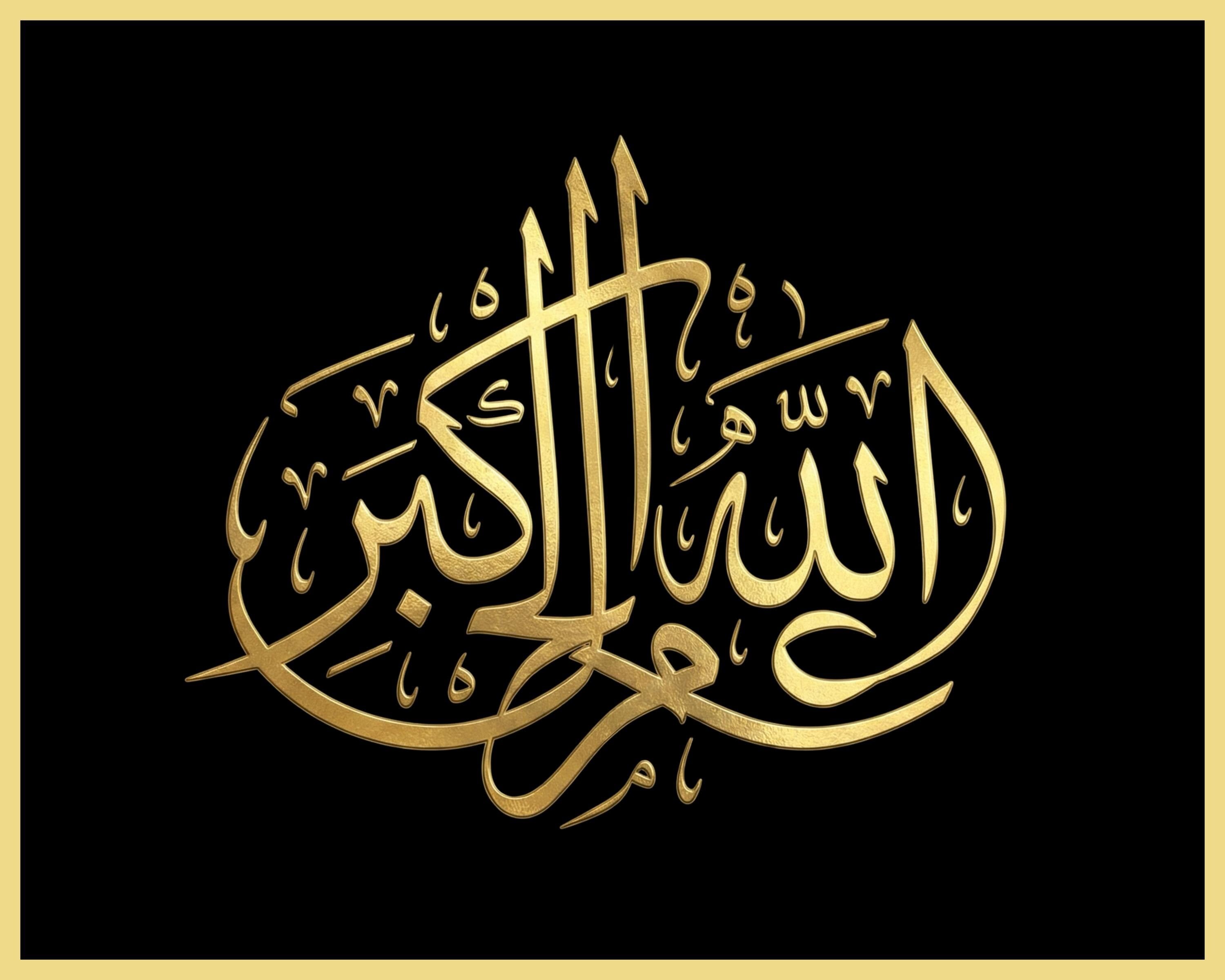 Arabic Calligraphy Wall Art