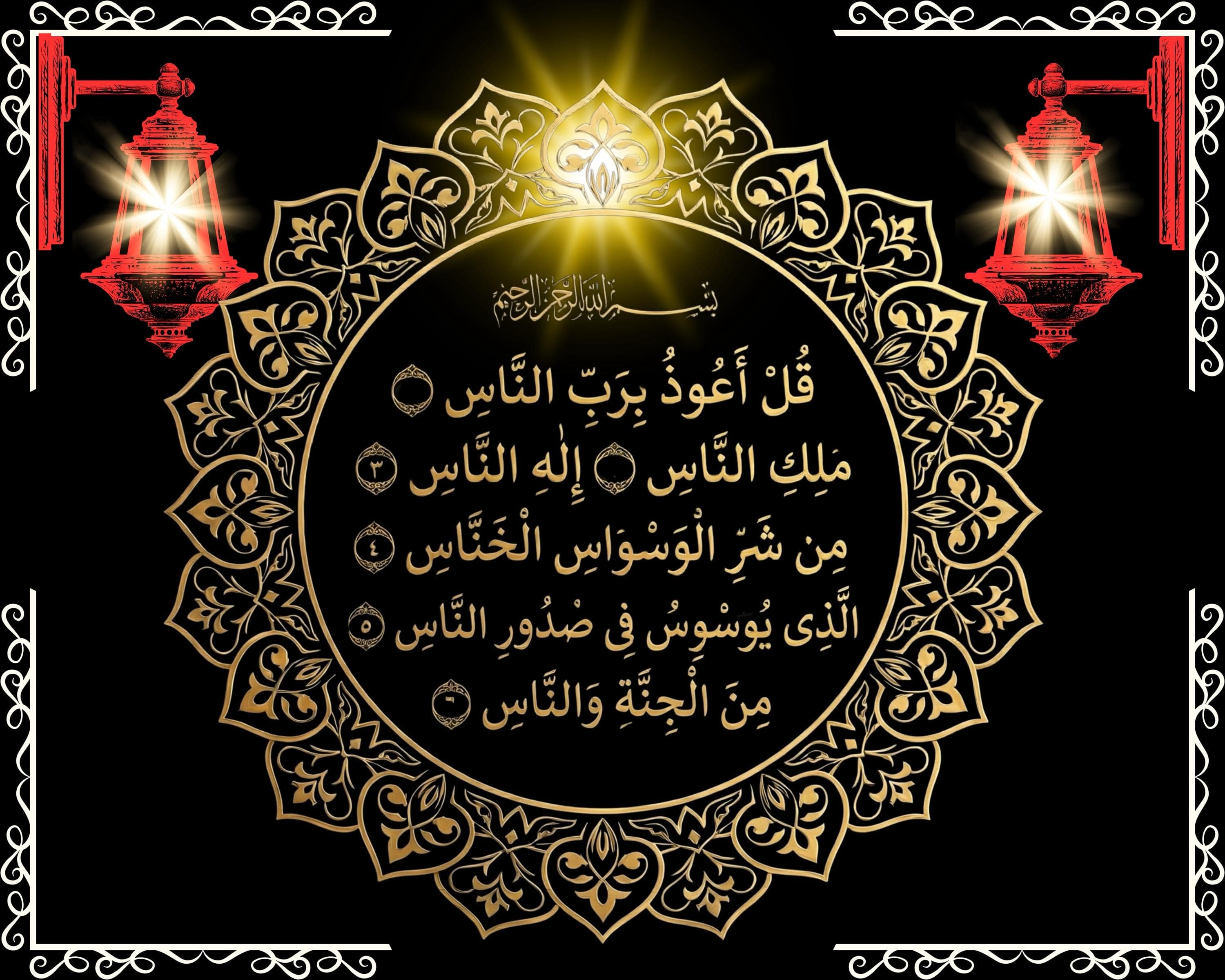 Islamic Quran Verse Printable | Muslim Home Decor | Digital Download