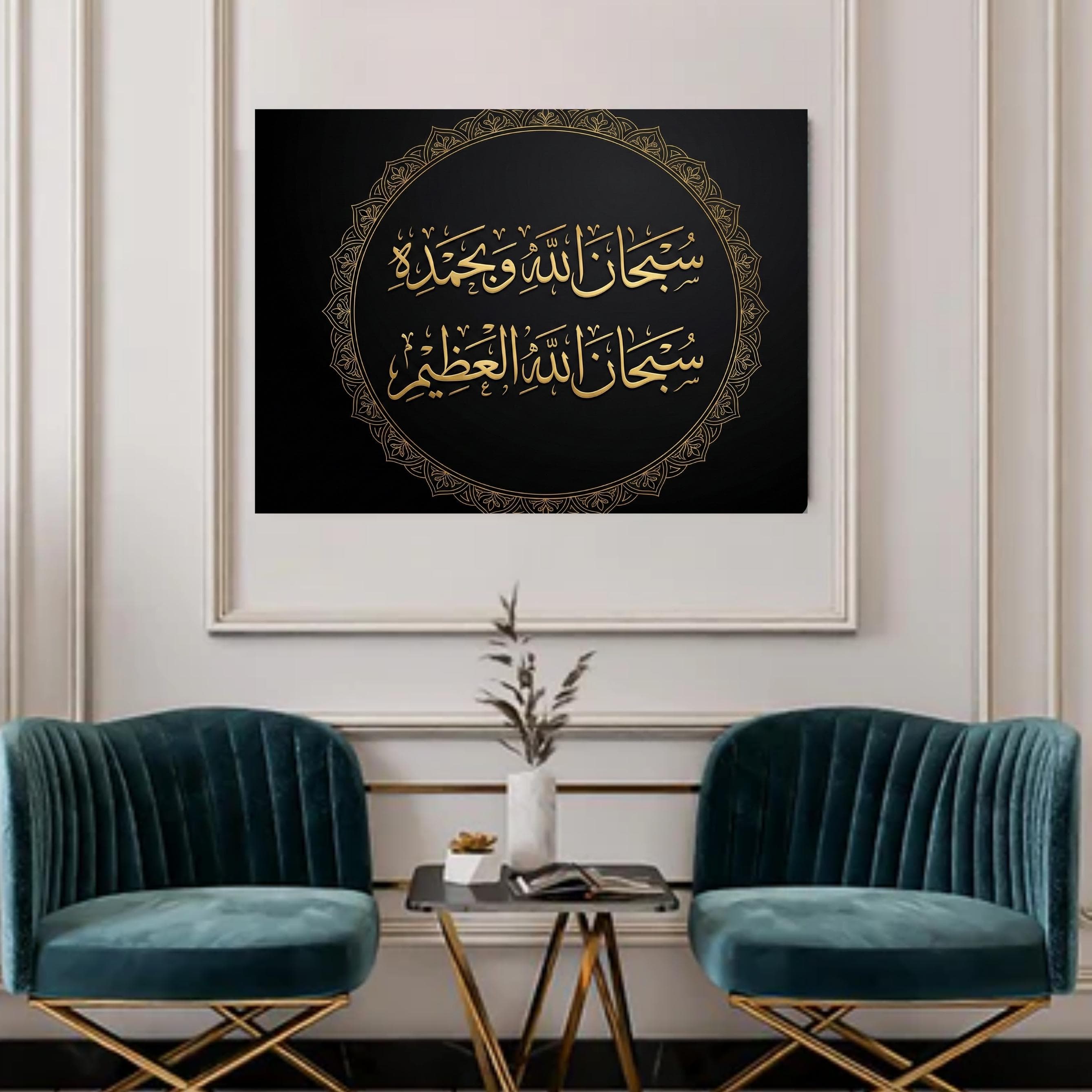 Full Darood Sharif Islamic Wall Art | Salat Ibrahimiyyah Gold Medallion | Arabic Calligraphy Print | Black Gold Muslim Decor - image 3