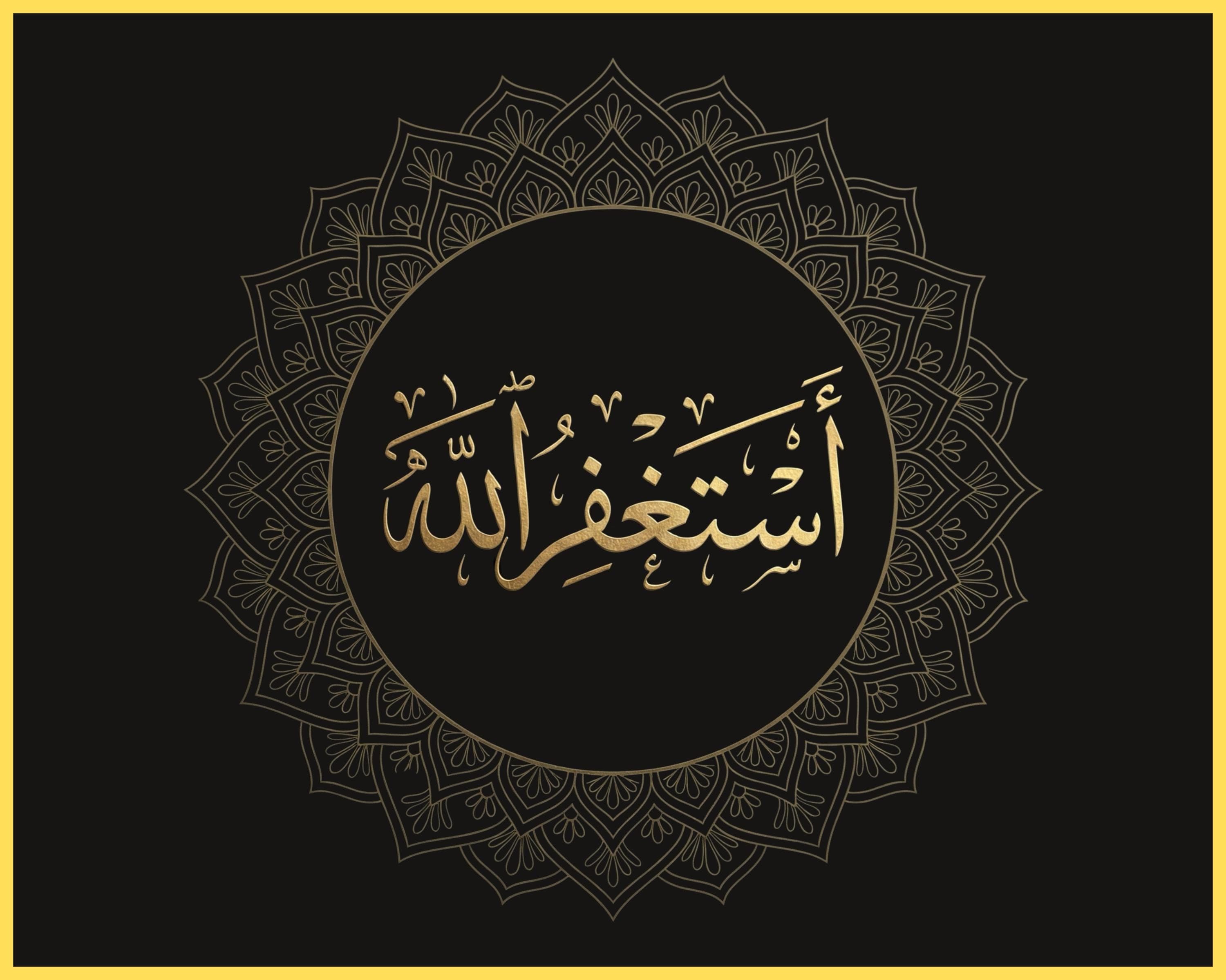 digital swall art of dua forgiveness