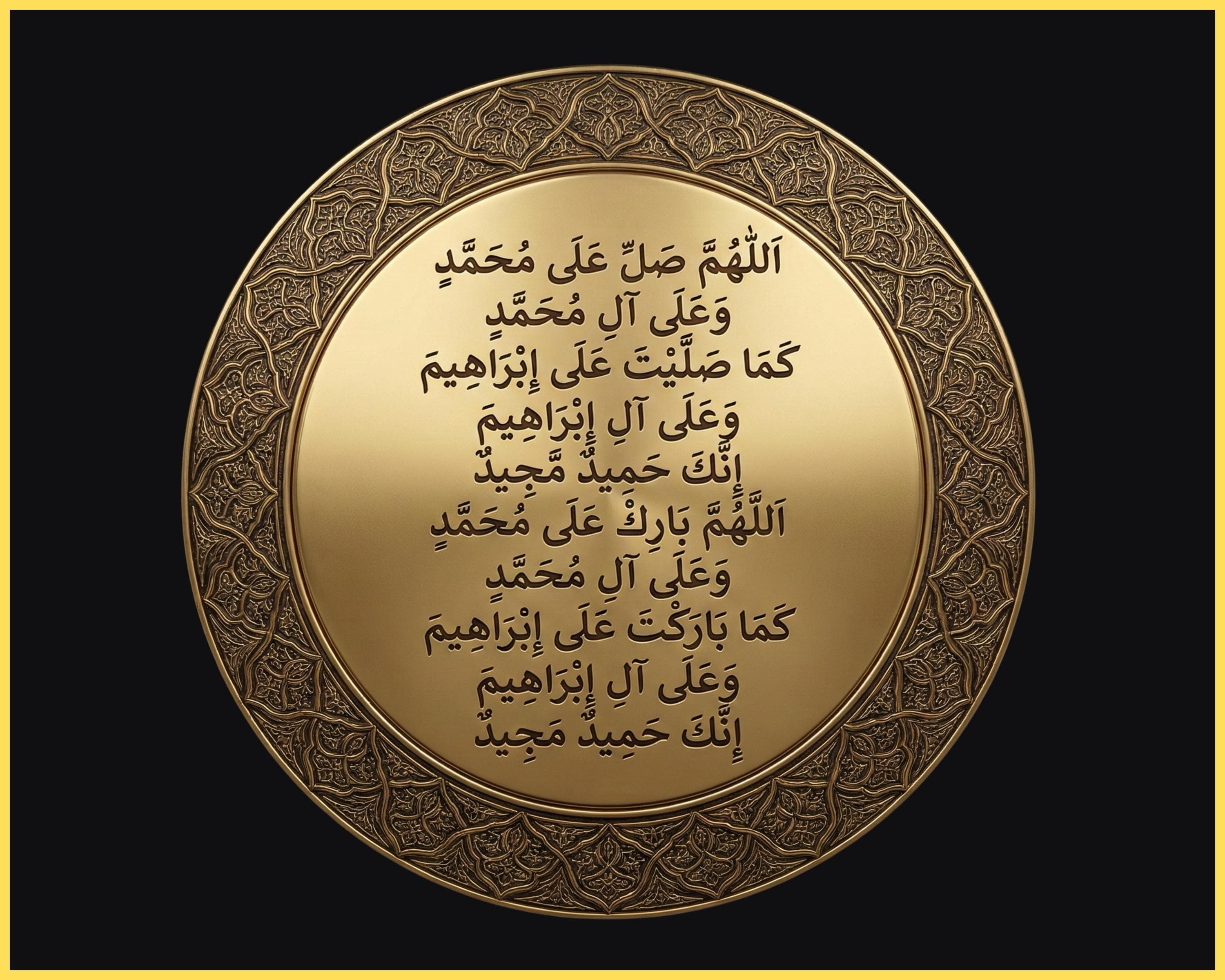 Full Darood Sharif Islamic Wall Art | Salat Ibrahimiyyah Gold Medallion | Arabic Calligraphy Print | Black Gold Muslim Decor
