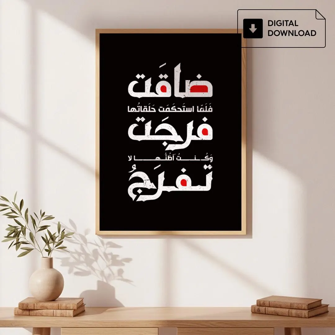 Black & White Arabic Calligraphy Art, Modern Arabic Decor (Digital SVG - PDF - Ai) - image 3