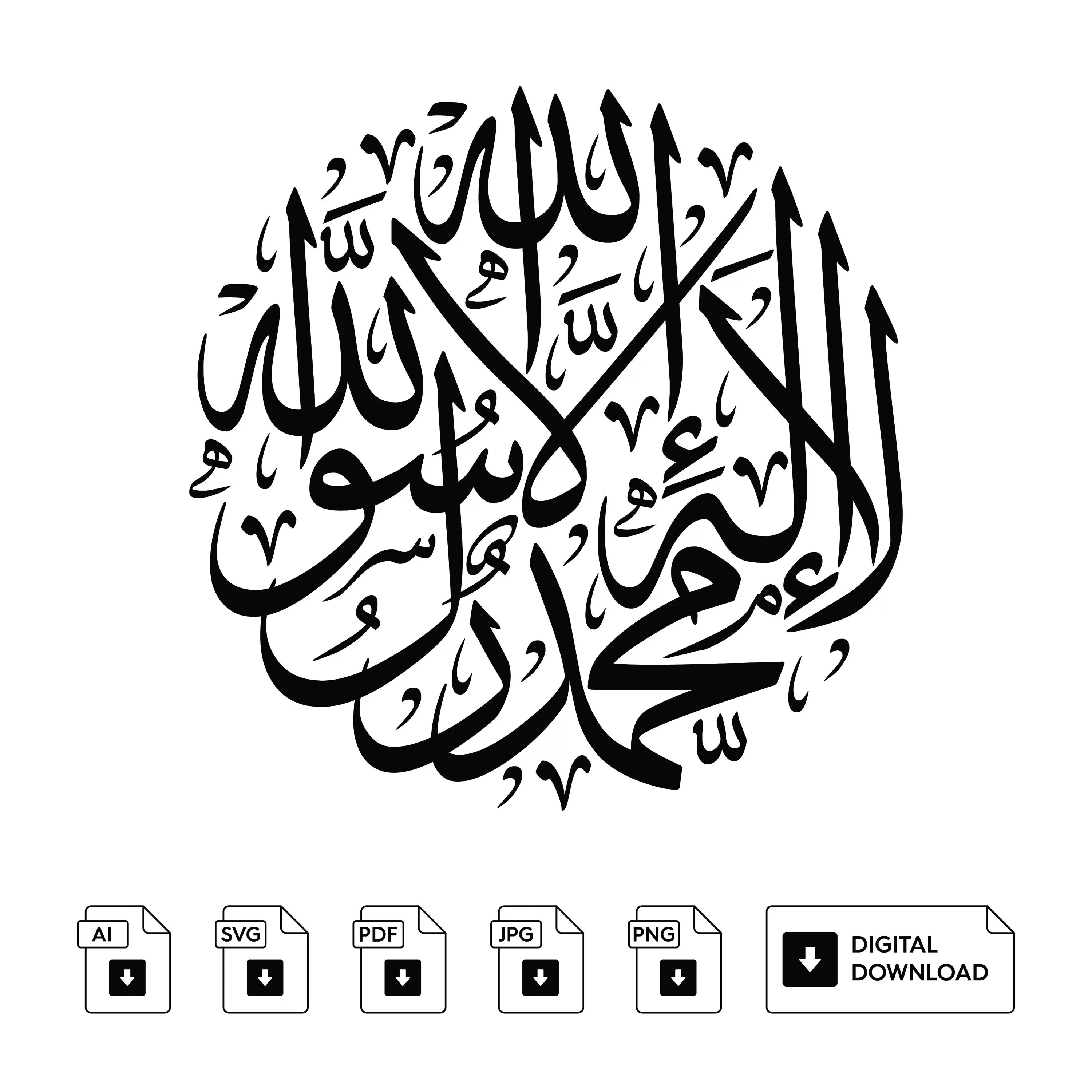 La Ilaha Ila Allah Arabic Calligraphy SVG Islamic Art (Digital Download)