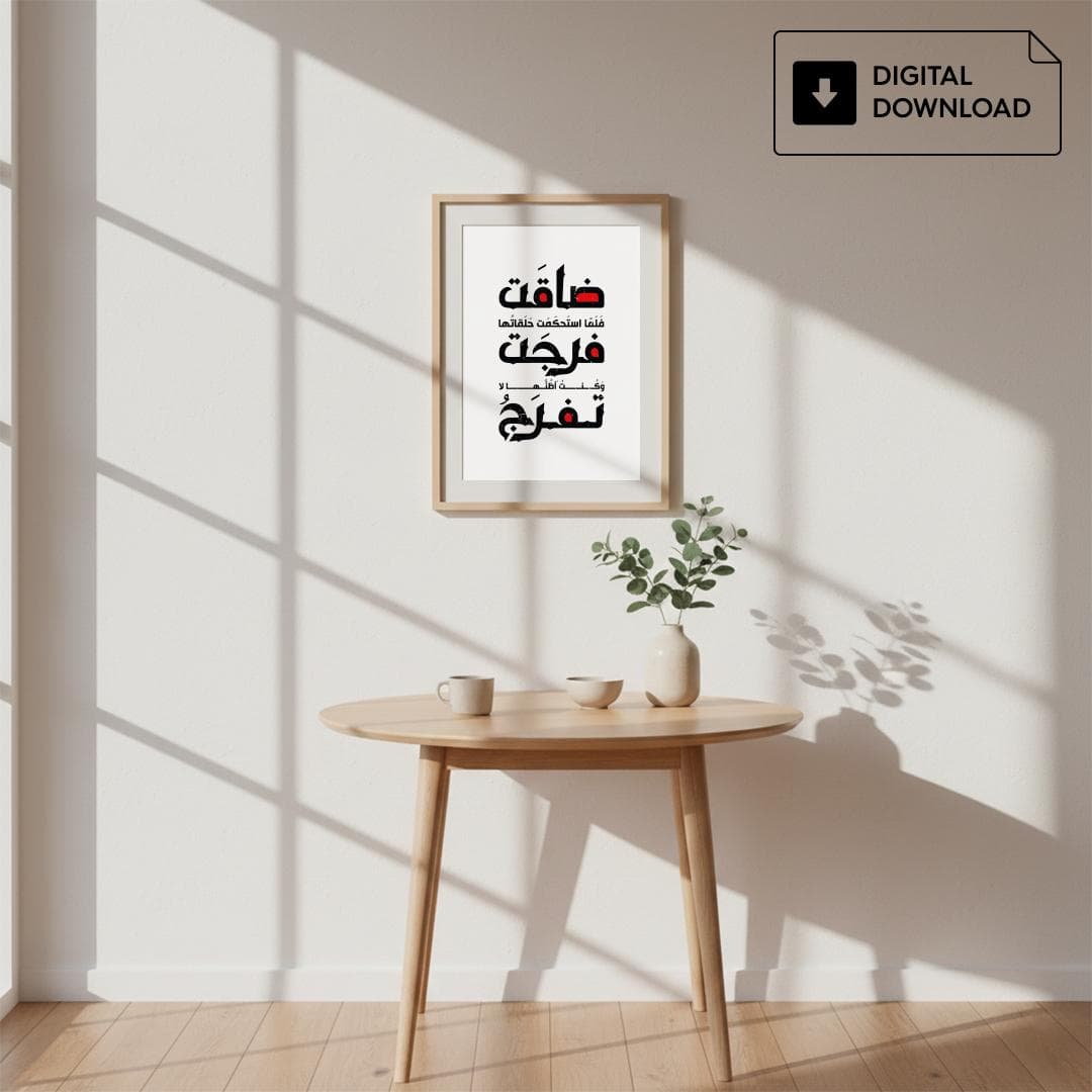 Black & White Arabic Calligraphy Art, Modern Arabic Decor (Digital SVG - PDF - Ai) - image 5