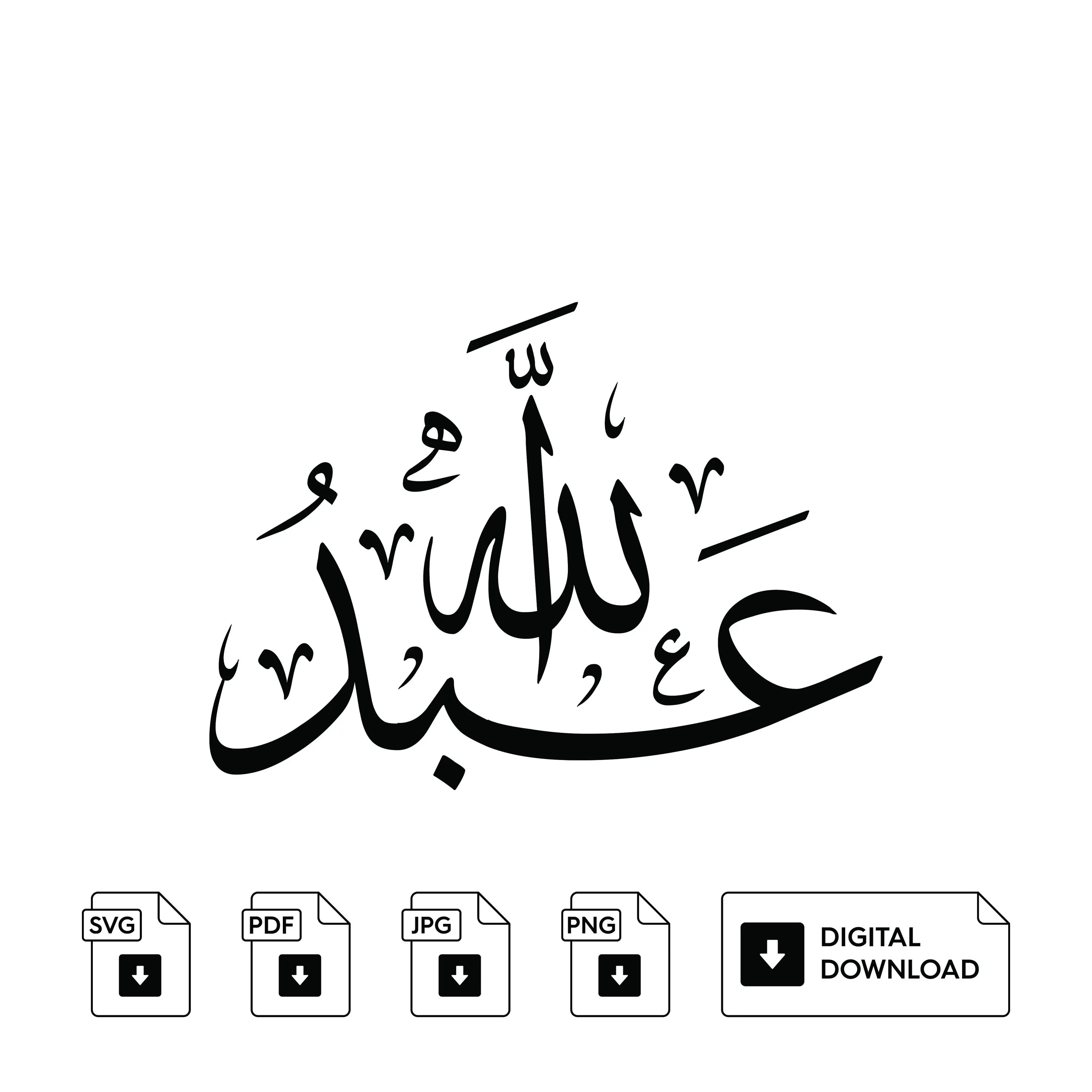 Abdullah Arabic Calligraphy Name, Set of 3, Svg Jpeg Png (Digital Print) - image 2