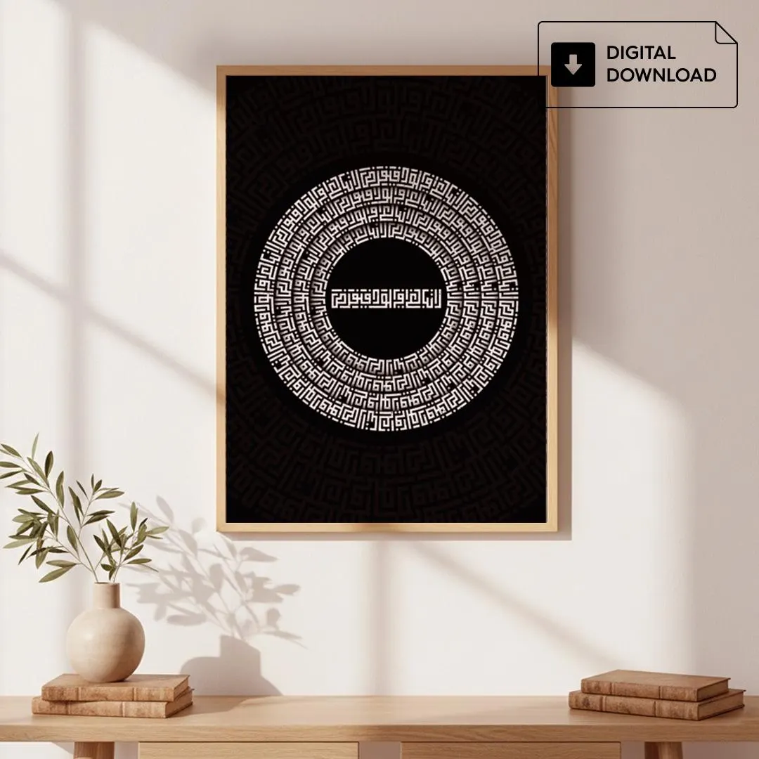 Islamic Calligraphy لا تبالغ في الود فيفرض Wall Art Home Decor (Digital Download)