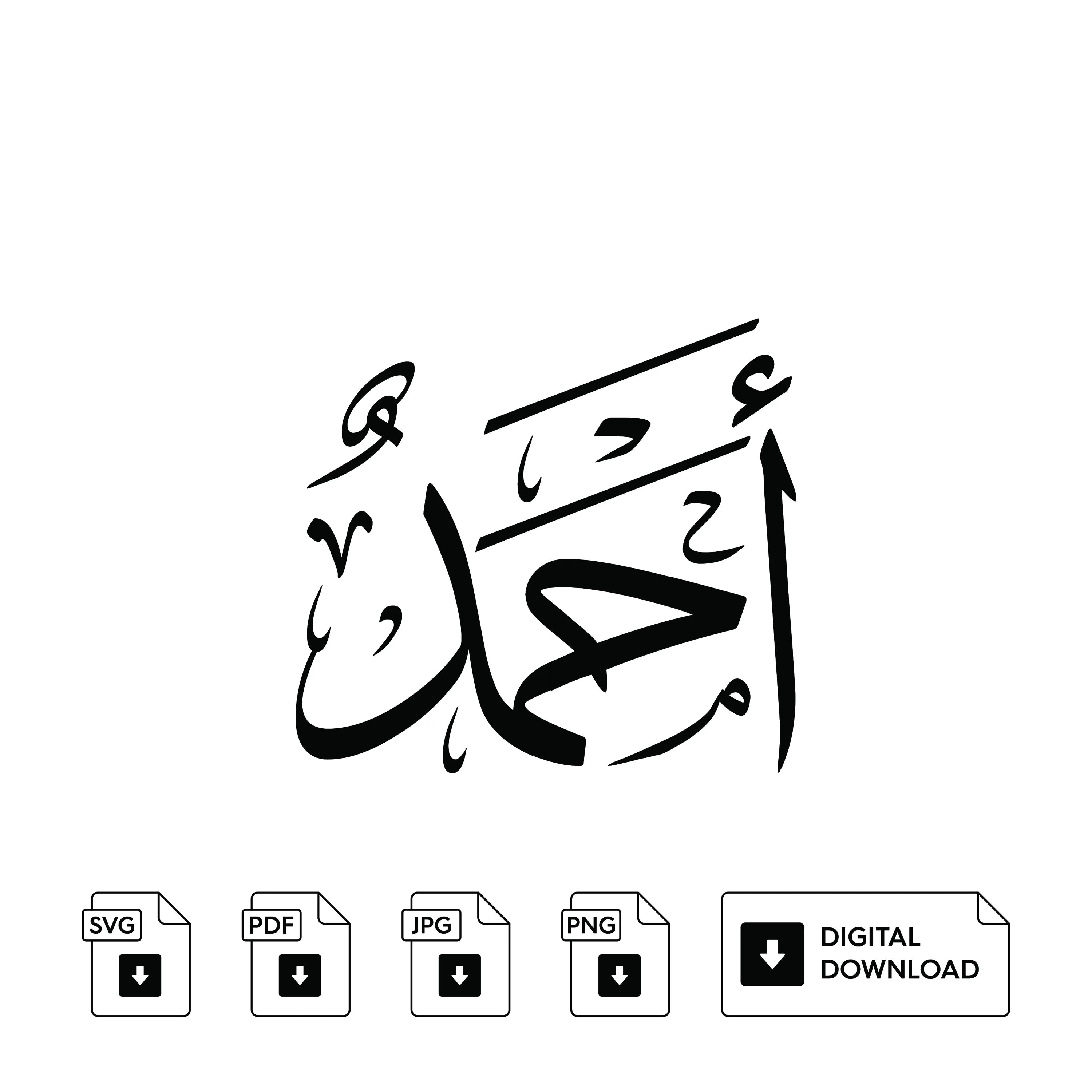 Ahmed Arabic Calligraphy Name, Set of 3, Svg Jpeg Png (Digital Print) - image 3