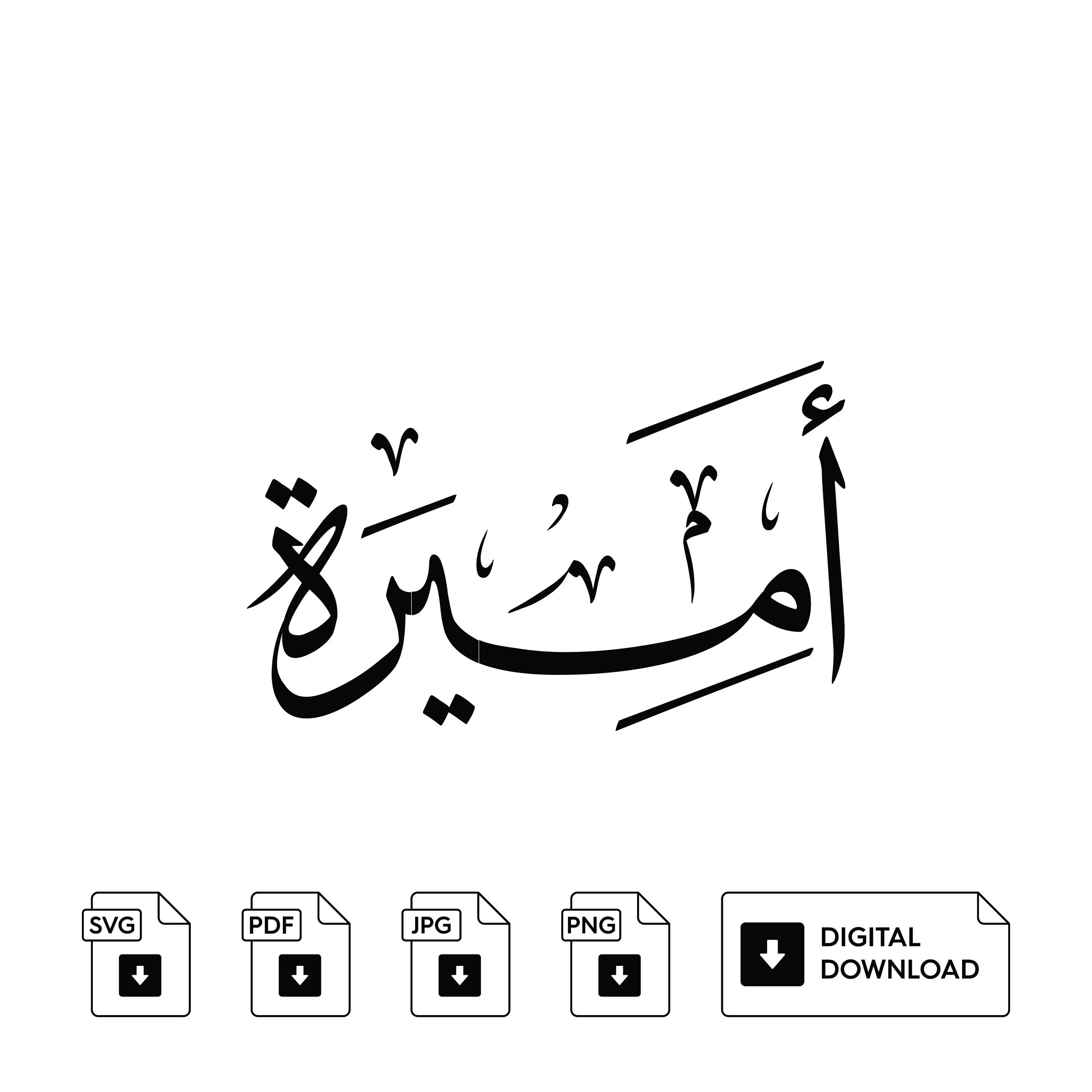 Amira Arabic Calligraphy Name, Set of 3, Svg Jpeg Png (Digital Print) - image 4
