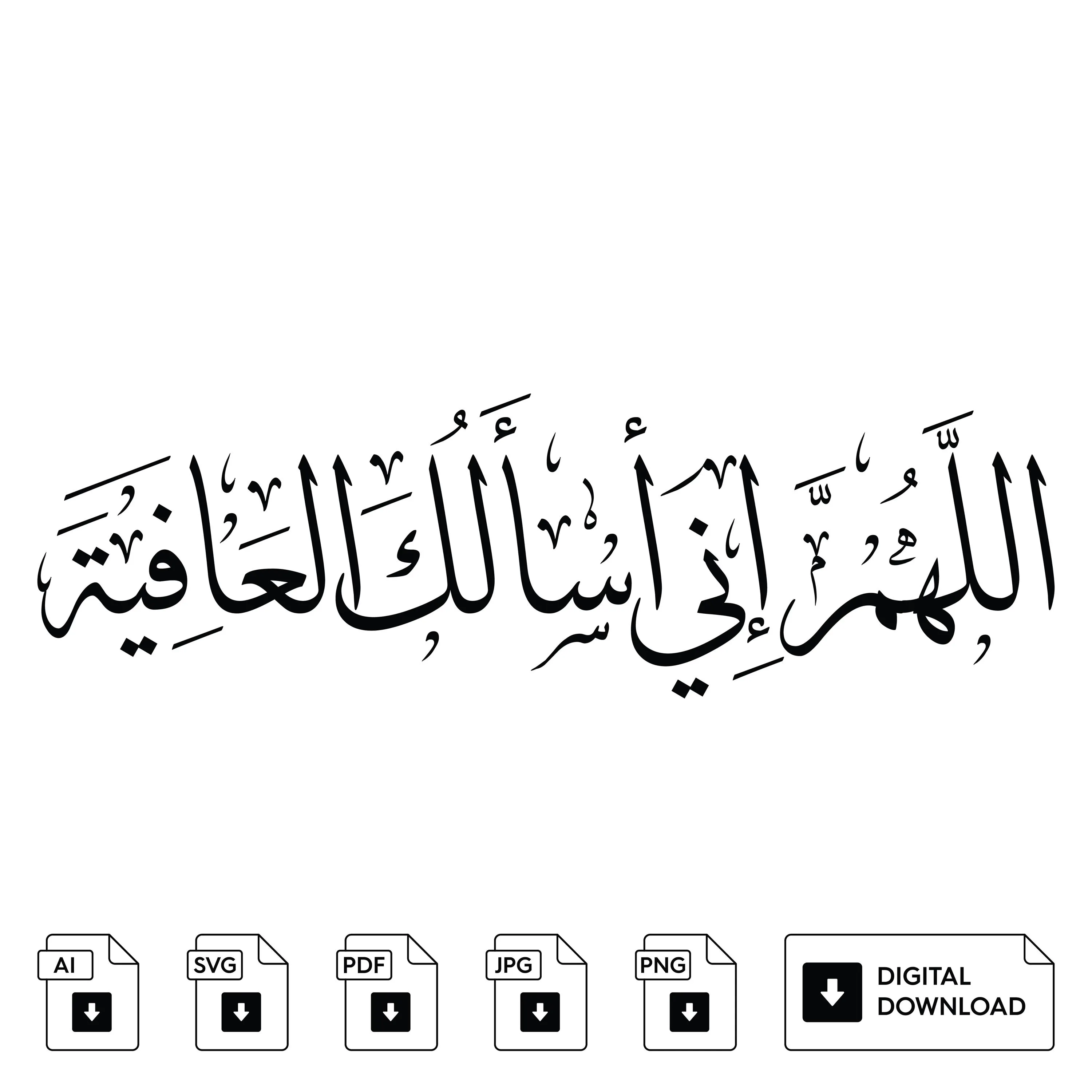 Allahumma inni asaluka alaafia Arabic Calligraphy SVG, Islamic Duaa, Islamic Art Vector (Digital Download)