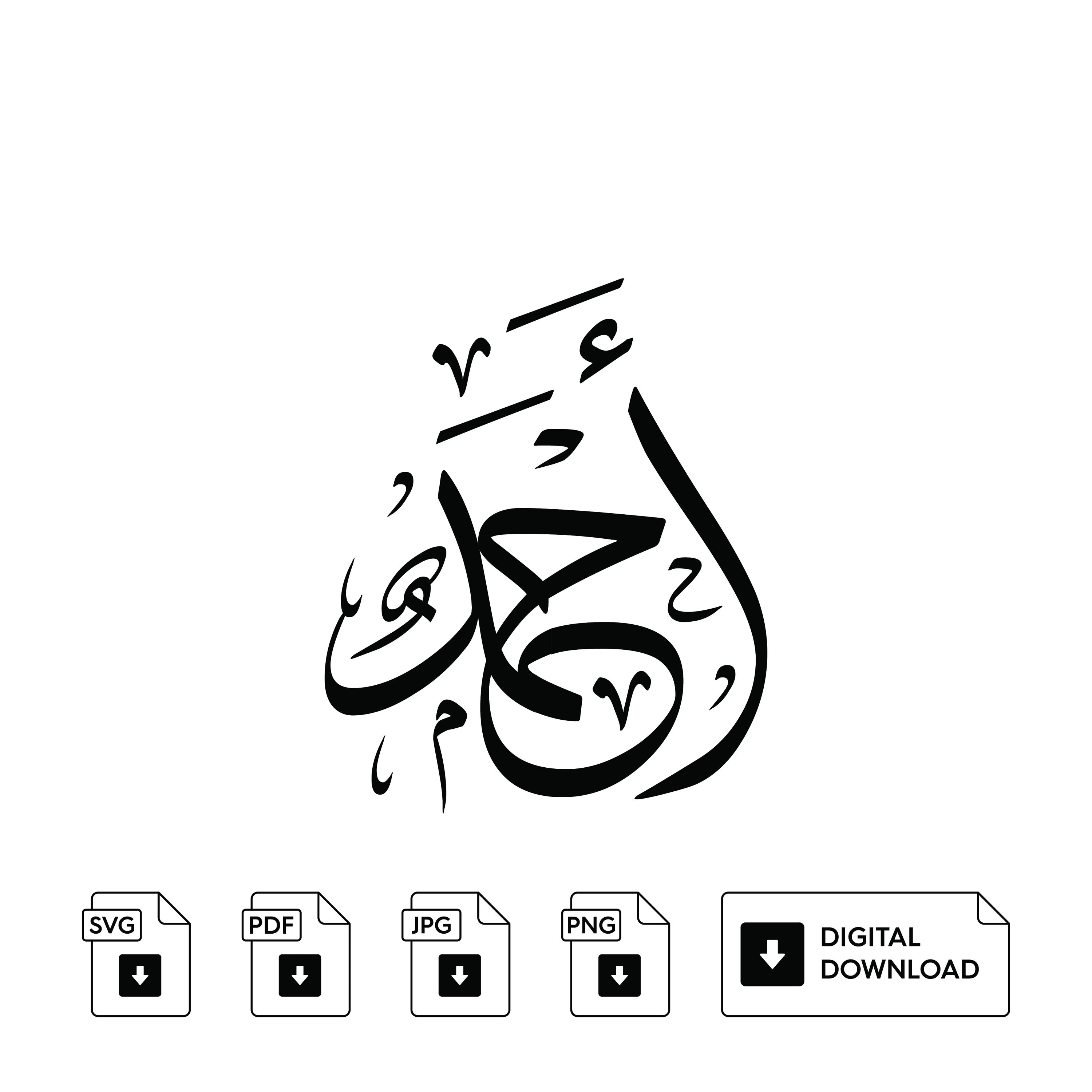 Ahmed Arabic Calligraphy Name, Set of 3, Svg Jpeg Png (Digital Print)