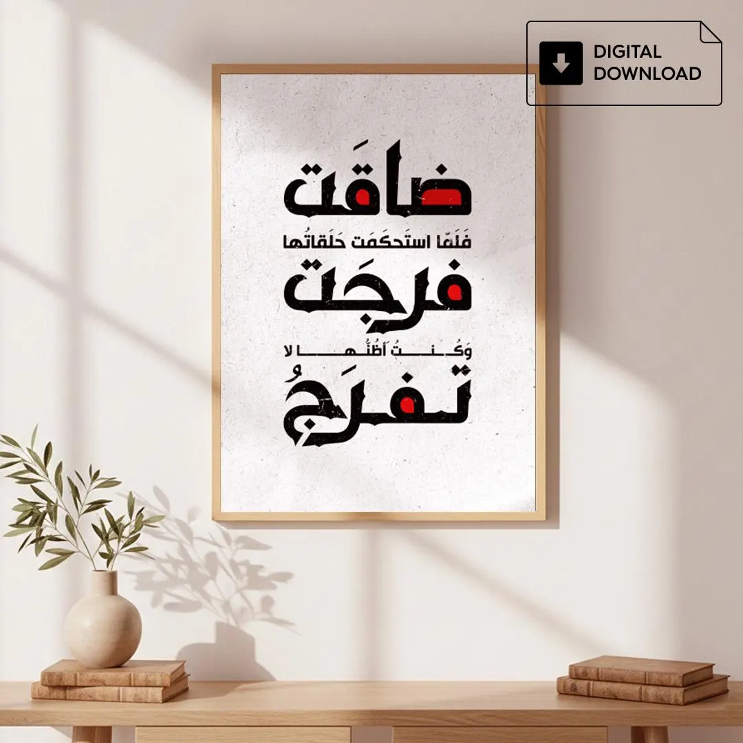 Black & White Arabic Calligraphy Art, Modern Arabic Decor (Digital SVG - PDF - Ai) - image 2