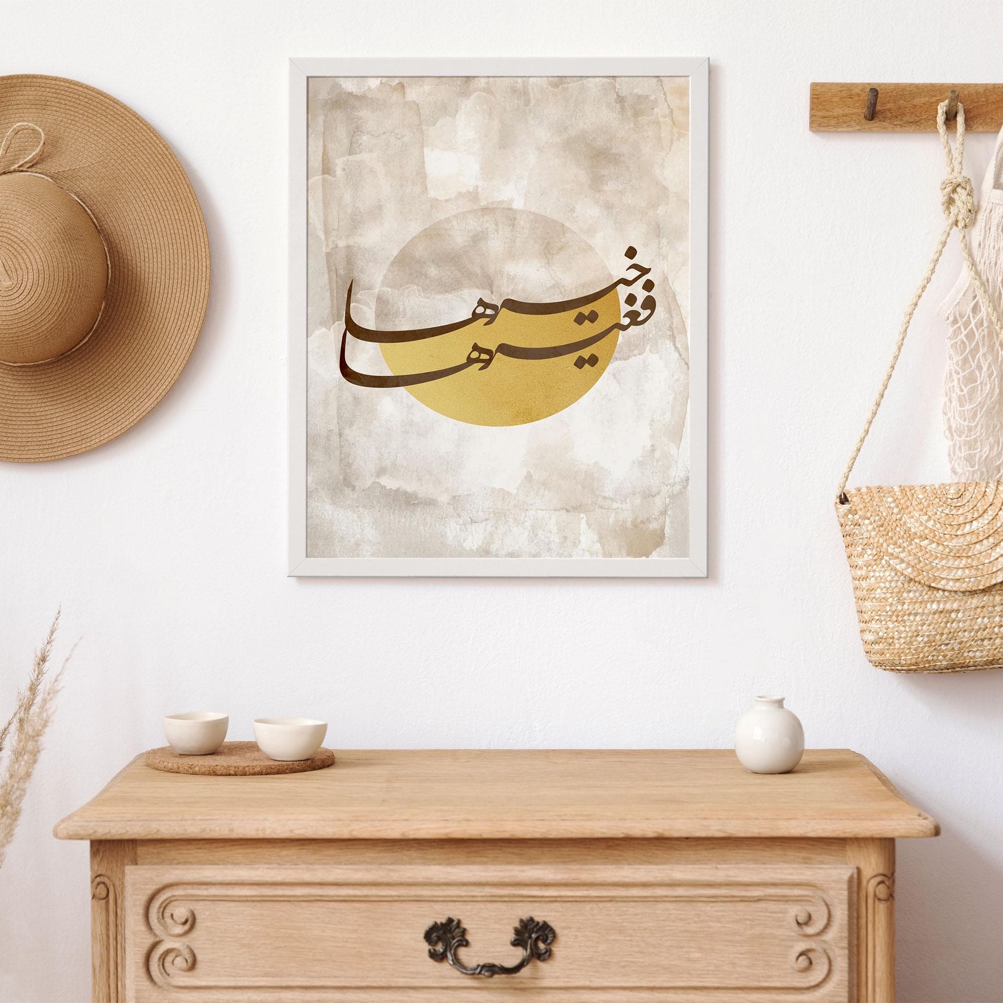 Minimalist Islamic Calligraphy Art Print - Modern Arabic Script (Digital Download SVG - PDF)