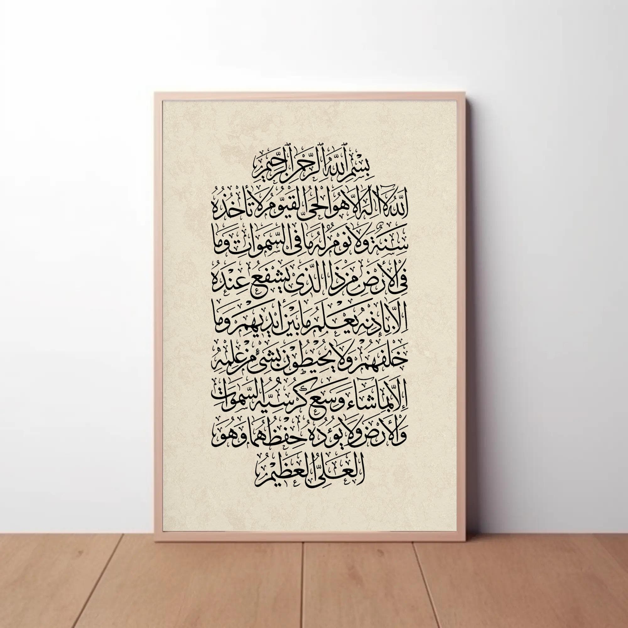 Set of 2 Ayatul Kursi Islamic Calligraphy Wall Art Prints, Khana Kaaba Door Print, Black Arabic Quran Verse Art (Digital Download) - image 5