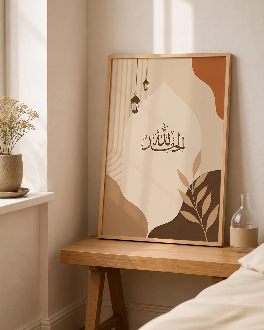 Set of 3 Modern Boho Islamic Wall Art, Subhanallah & Alhamdulillah Calligraphy Printables, Neutral Warm Home Decor (Digital Download) - image 5