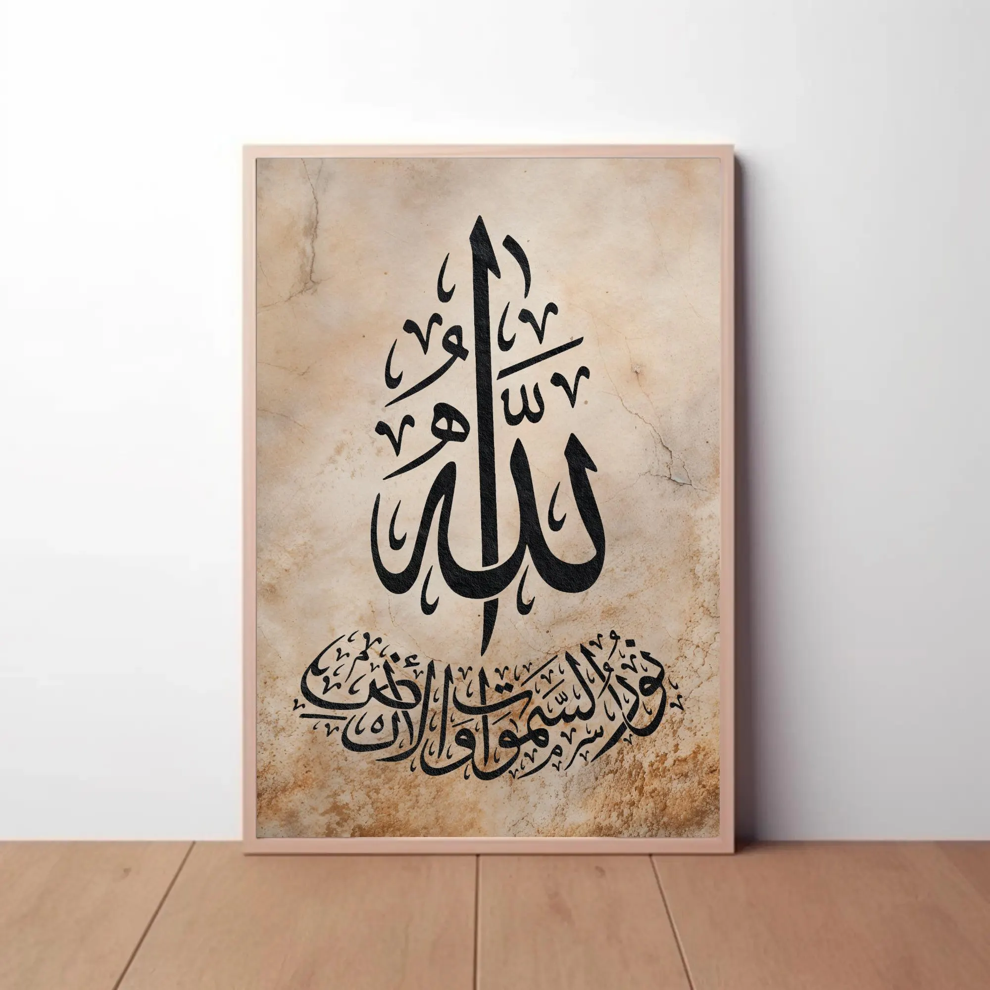 Allah is the Light Print, Noor-us-Samawati Wal-Ardh Calligraphy, Vintage Marble Islamic Wall Art (Digital Download)