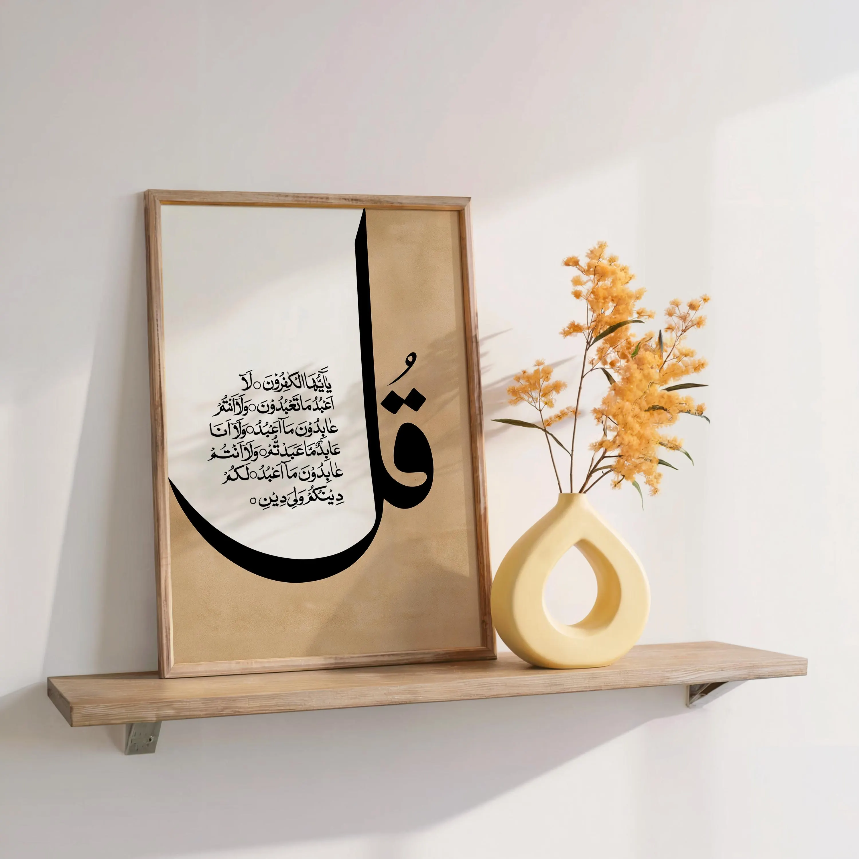 4 Quls Islamic Art Prints, Minimalist Quran Verses, Solid Colors Prints, Prayer Room Decor, Set of 4 Printables (Digital Download) - image 5