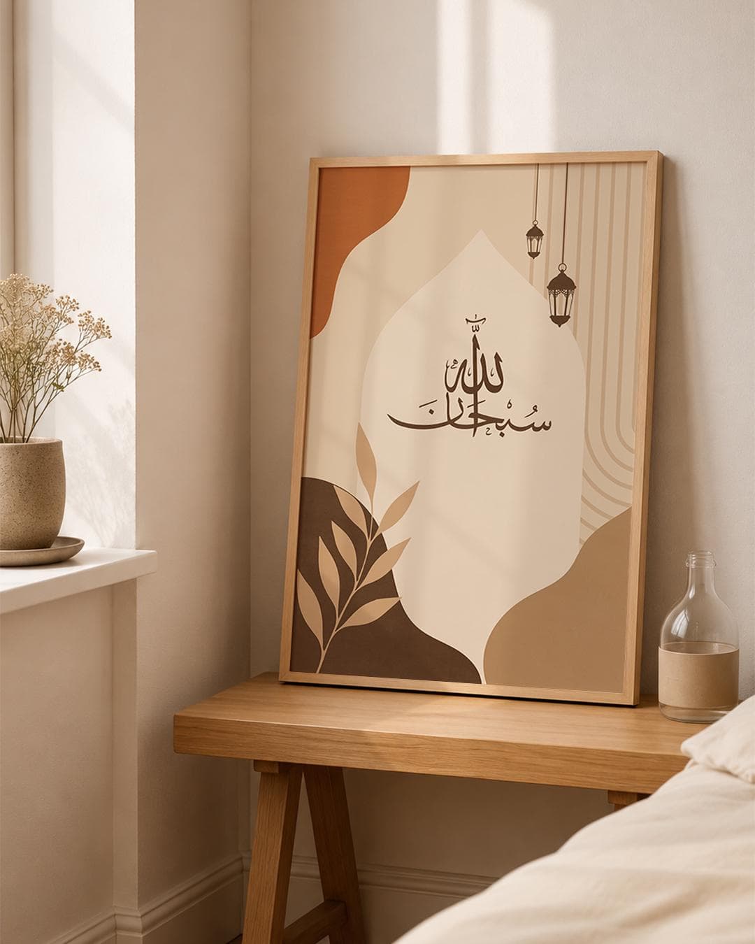 Set of 3 Modern Boho Islamic Wall Art, Subhanallah & Alhamdulillah Calligraphy Printables, Neutral Warm Home Decor (Digital Download) - image 3