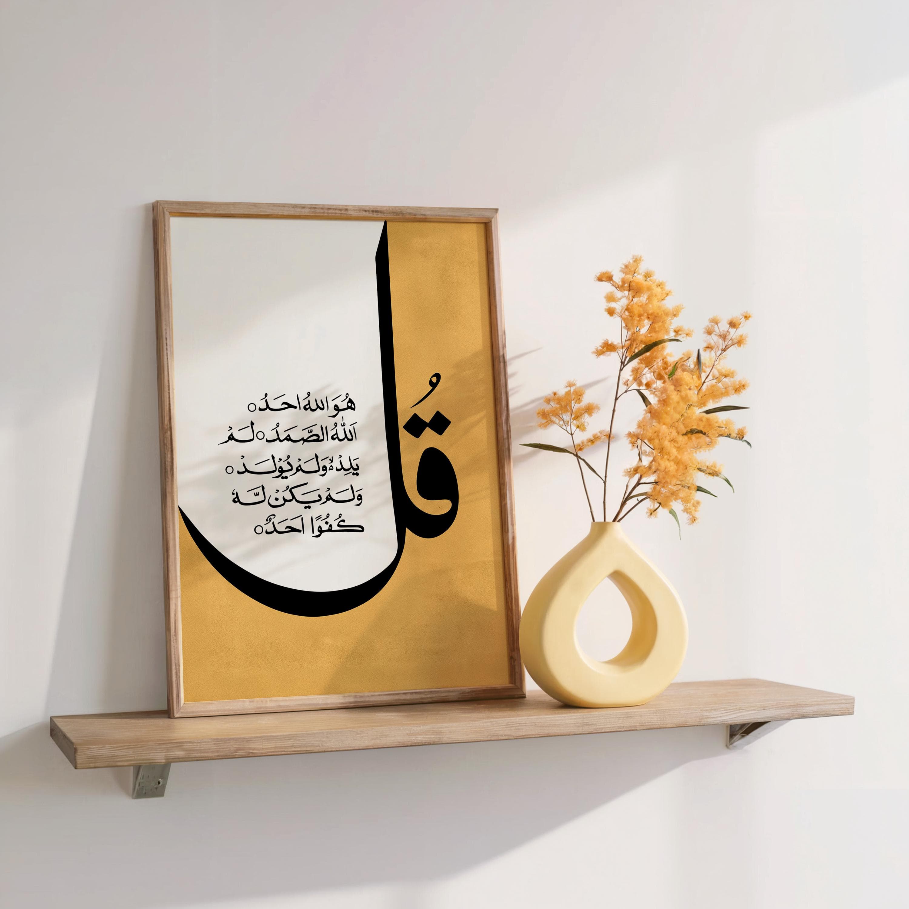 4 Quls Islamic Art Prints, Minimalist Quran Verses, Solid Colors Prints, Prayer Room Decor, Set of 4 Printables (Digital Download) - image 2