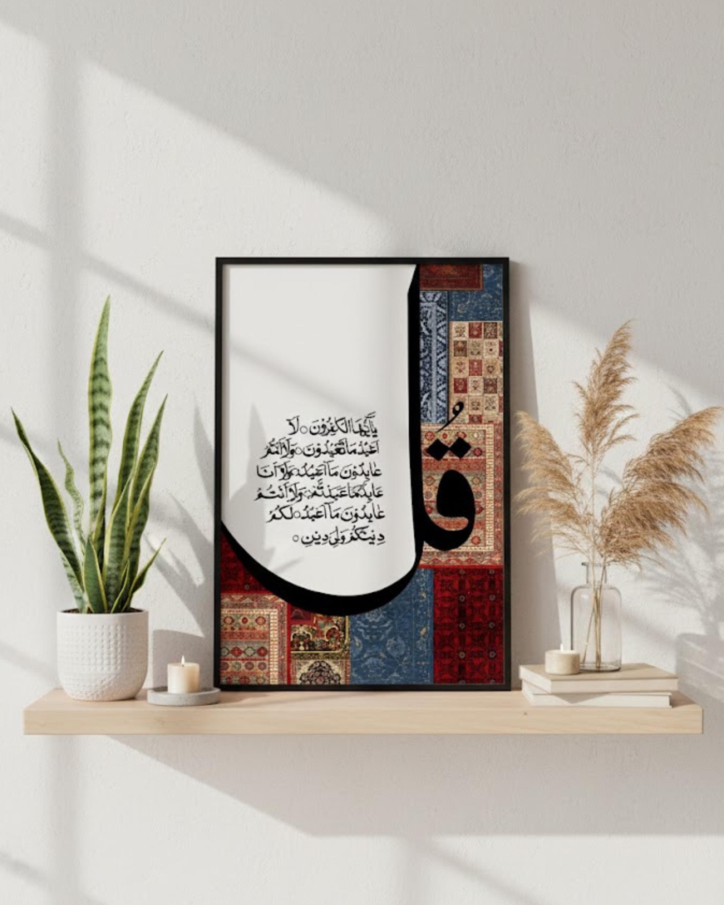 4 Quls Islamic Wall Art Printables, Persian Rug Pattern, Arabic Calligraphy, Muslim Mosque and Prayer Room Decor (Digital Download) - image 4
