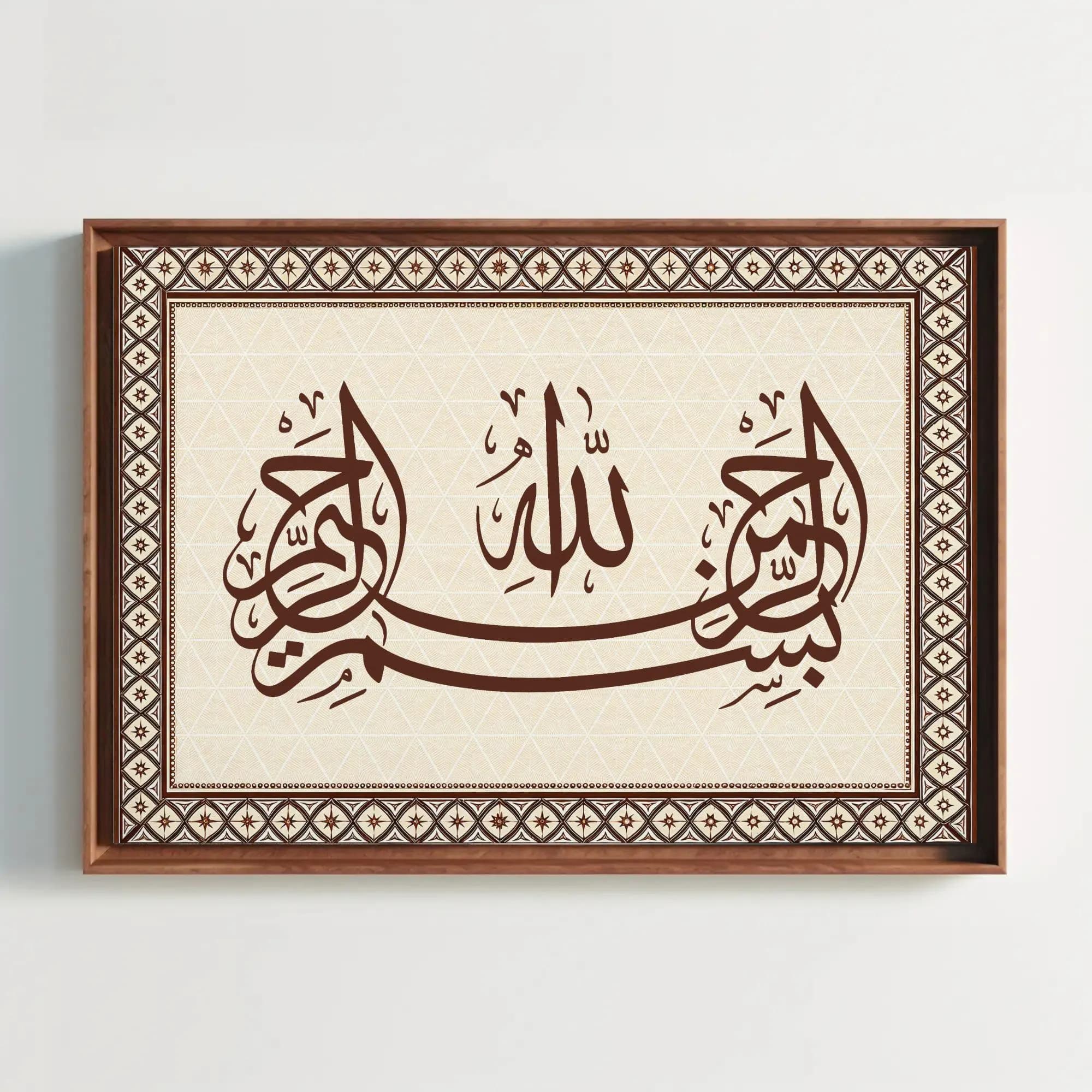 Bismillah Islamic Calligraphy Wall Art, Minimalist Script Poster, Living Room Decor (Digital Download)
