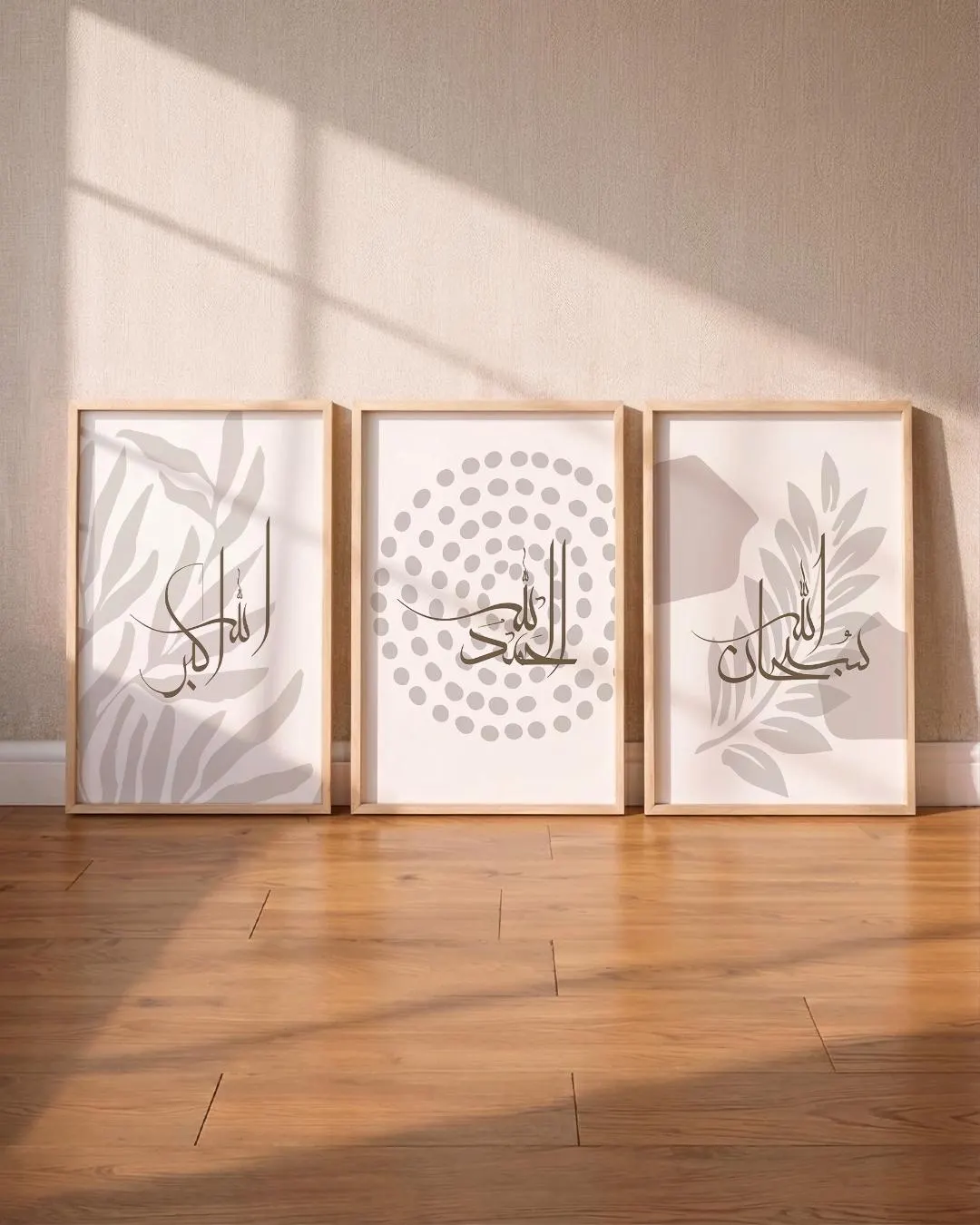 Set of 3 Islamic Calligraphy Wall Art, Alhamdulillah SubhanAllah Allahu Akbar (Digital Download)