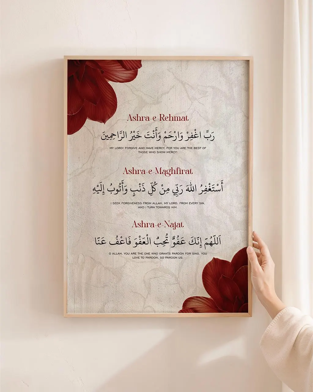 Ramadan Duas Islamic Wall Art Set, Muslim Home Decor (Digital Download) - image 5