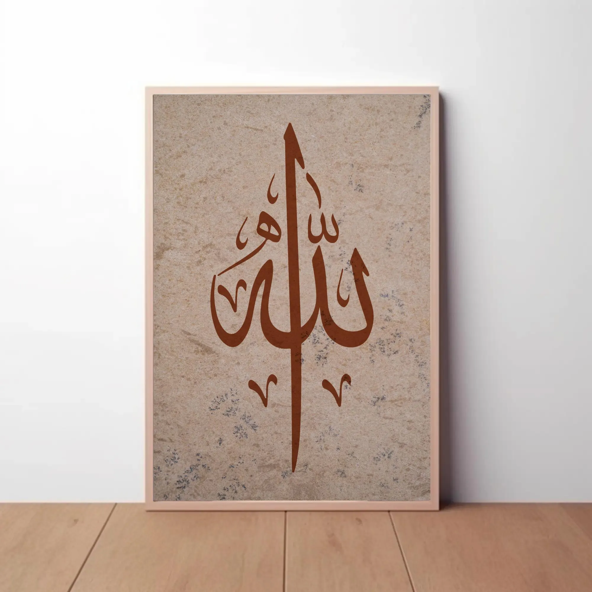 Allah Arabic Calligraphy Wall Art, Minimalist Islamic Terracotta Poster, Textured Stone Background Print (Digital Download)