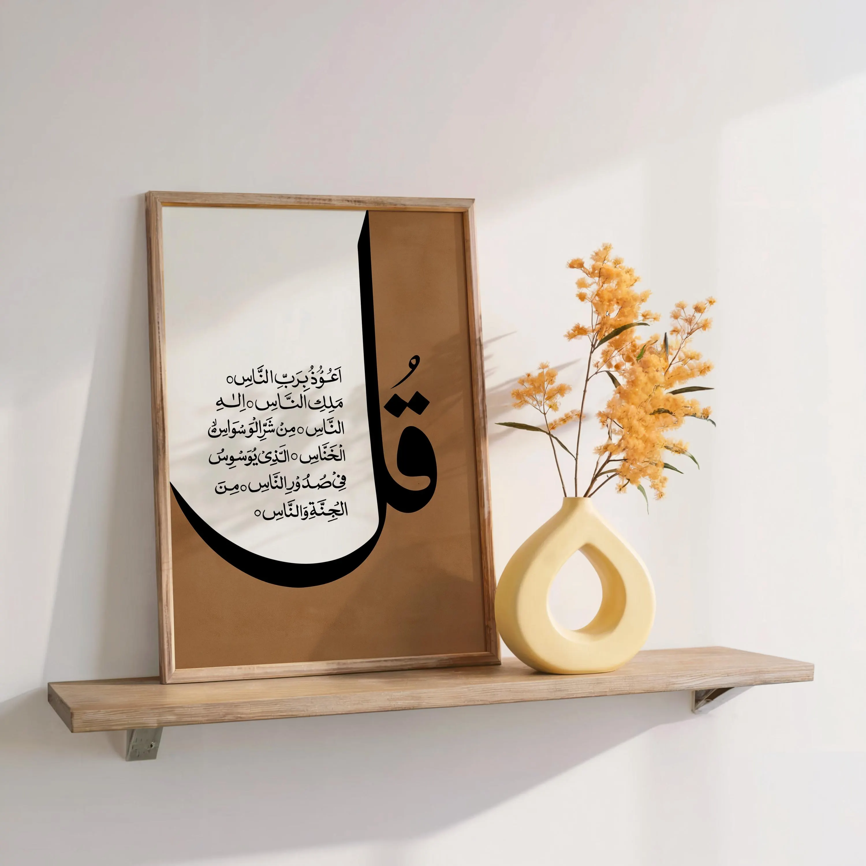 4 Quls Islamic Art Prints, Minimalist Quran Verses, Solid Colors Prints, Prayer Room Decor, Set of 4 Printables (Digital Download) - image 3