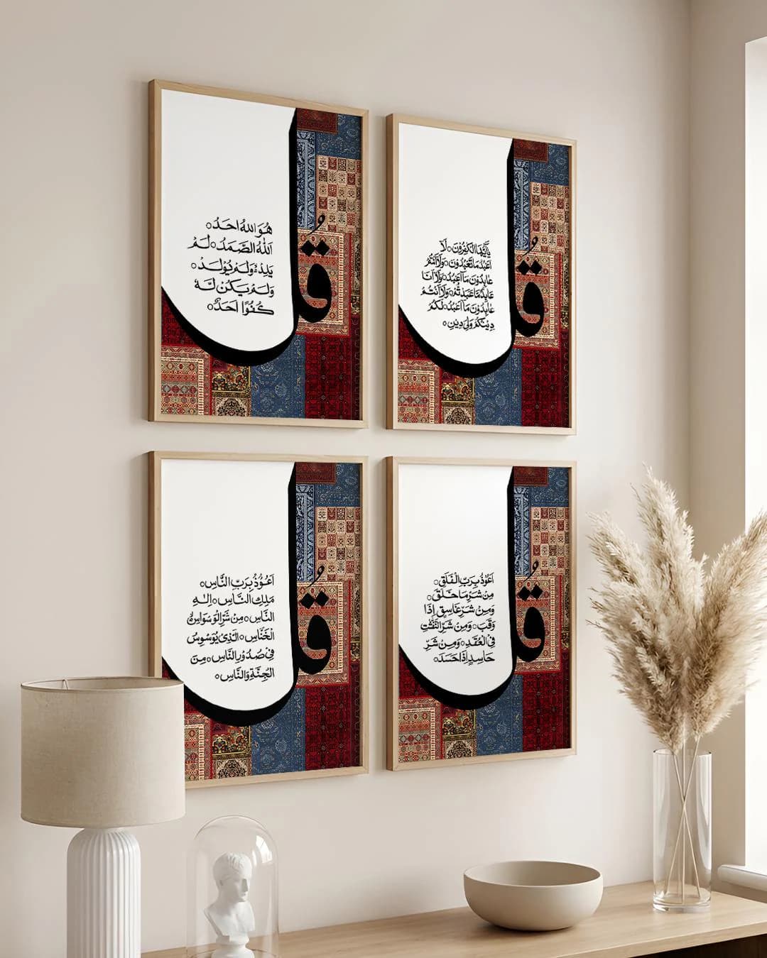 4 Quls Islamic Wall Art Printables, Persian Rug Pattern, Arabic Calligraphy, Muslim Mosque and Prayer Room Decor (Digital Download)