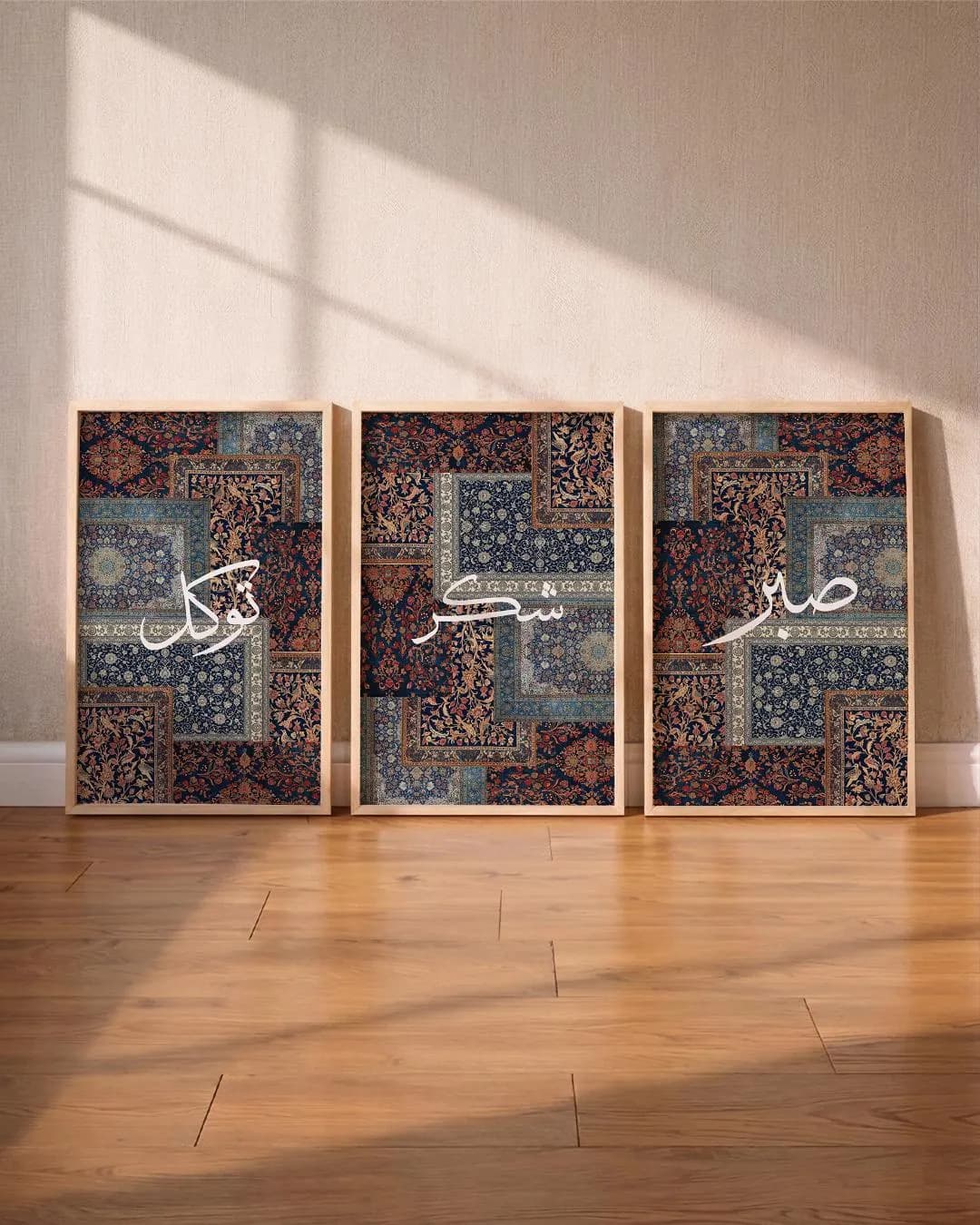 Set of 3 Sabr Shukr Tawakul, Arabic Calligraphy Art Prints, Ramadan Decoration (Digital Download)