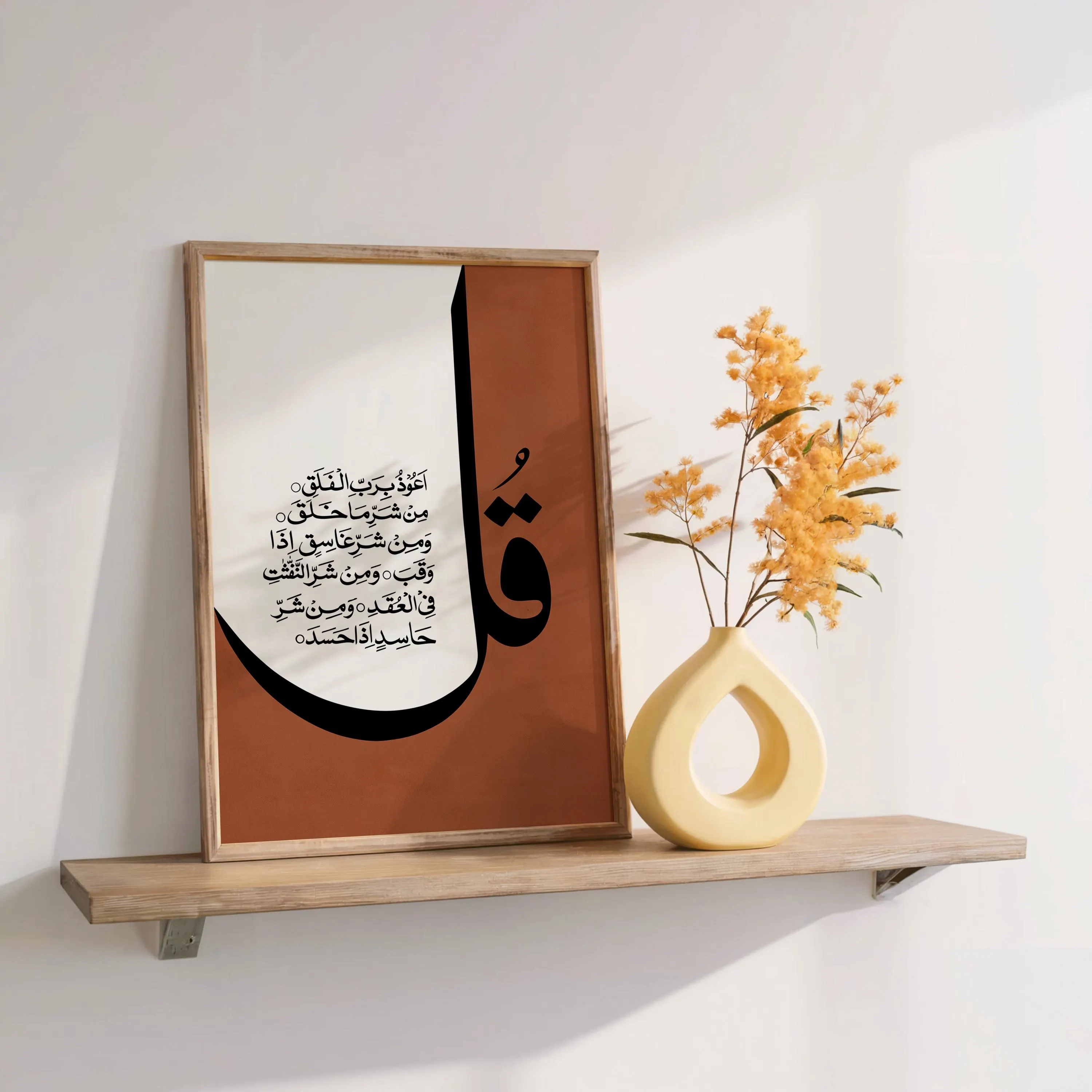 4 Quls Islamic Art Prints, Minimalist Quran Verses, Solid Colors Prints, Prayer Room Decor, Set of 4 Printables (Digital Download) - image 4