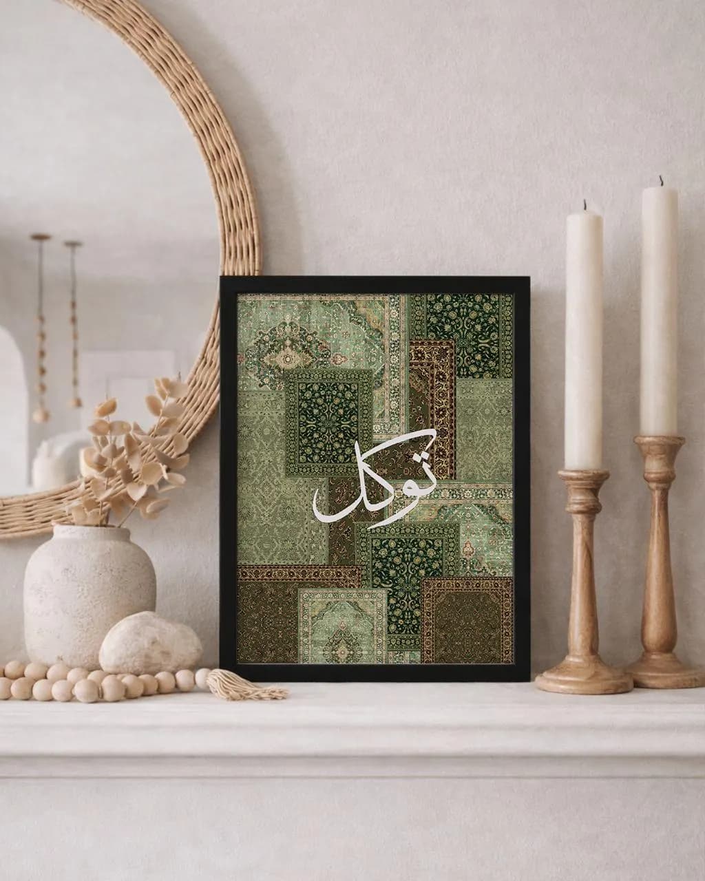 Sabr Shukr Tawakul Arabic Calligraphy Prints, Islamic Home Decor (Digital Download) - image 4