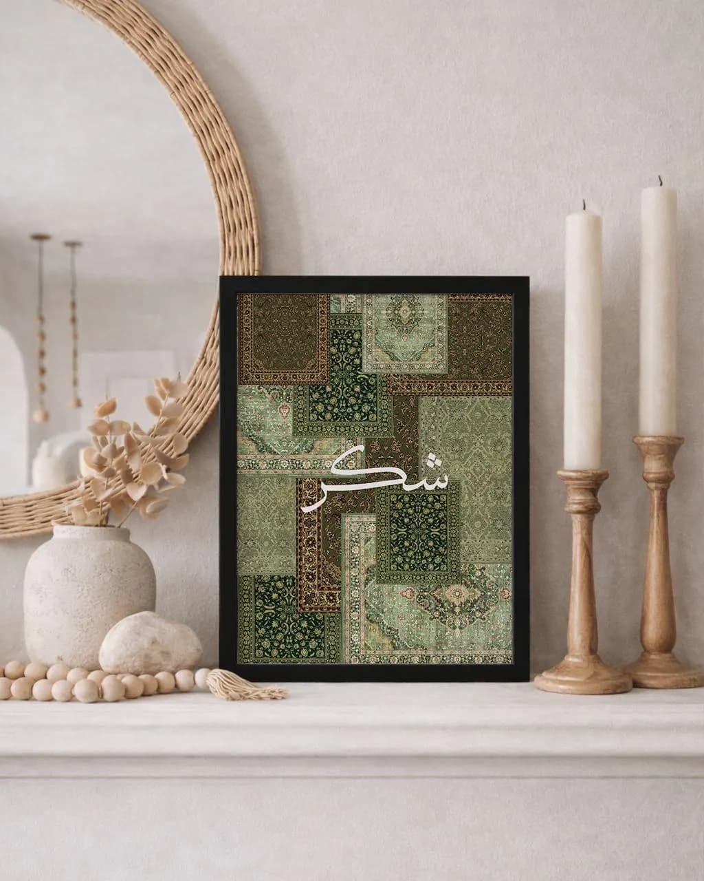 Sabr Shukr Tawakul Arabic Calligraphy Prints, Islamic Home Decor (Digital Download) - image 5