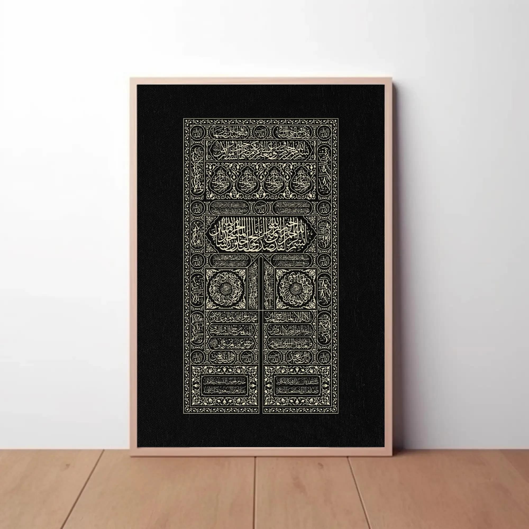 Set of 2 Ayatul Kursi Islamic Calligraphy Wall Art Prints, Khana Kaaba Door Print, Black Arabic Quran Verse Art (Digital Download) - image 4
