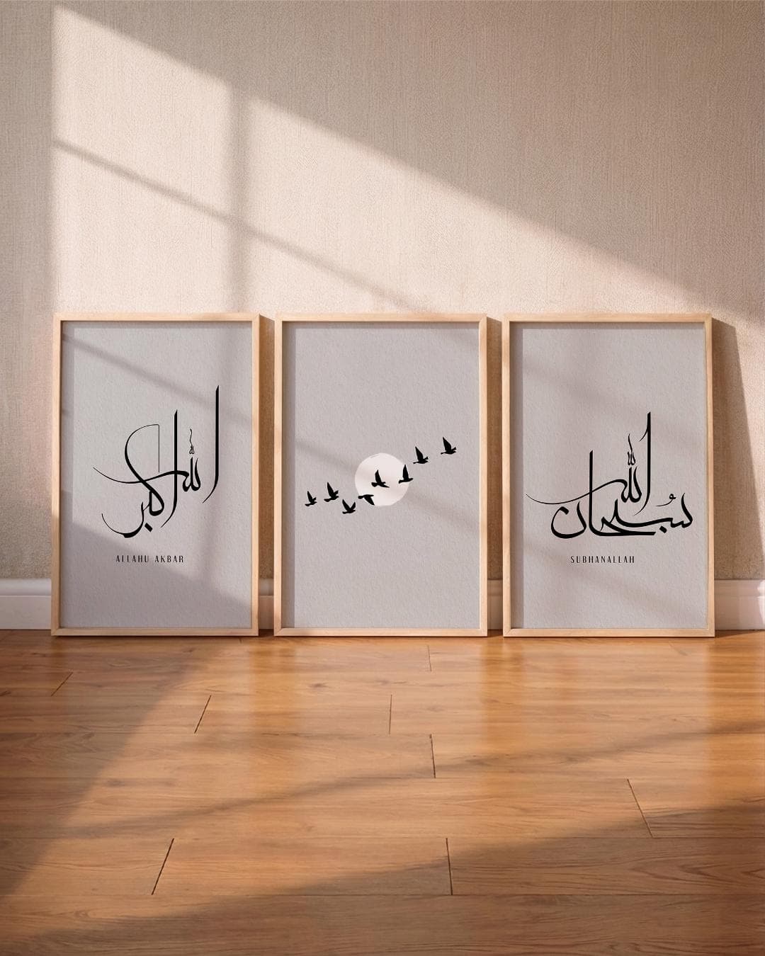SubhanAllah Allahu Akbar Islamic Wall Art, Minimal Muslim Home Decor, Arabic Calligraphy (Digital Download)