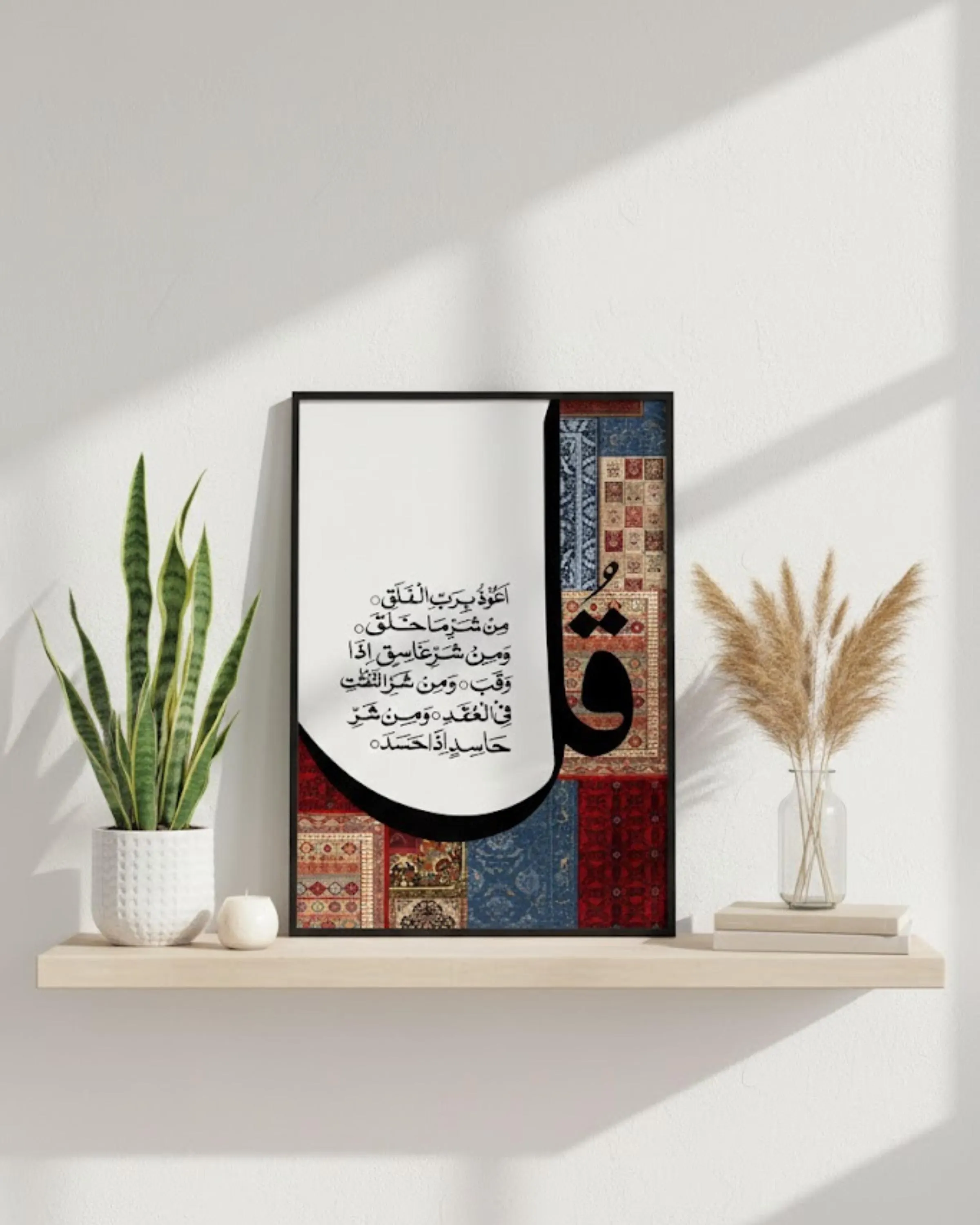 4 Quls Islamic Wall Art Printables, Persian Rug Pattern, Arabic Calligraphy, Muslim Mosque and Prayer Room Decor (Digital Download) - image 2