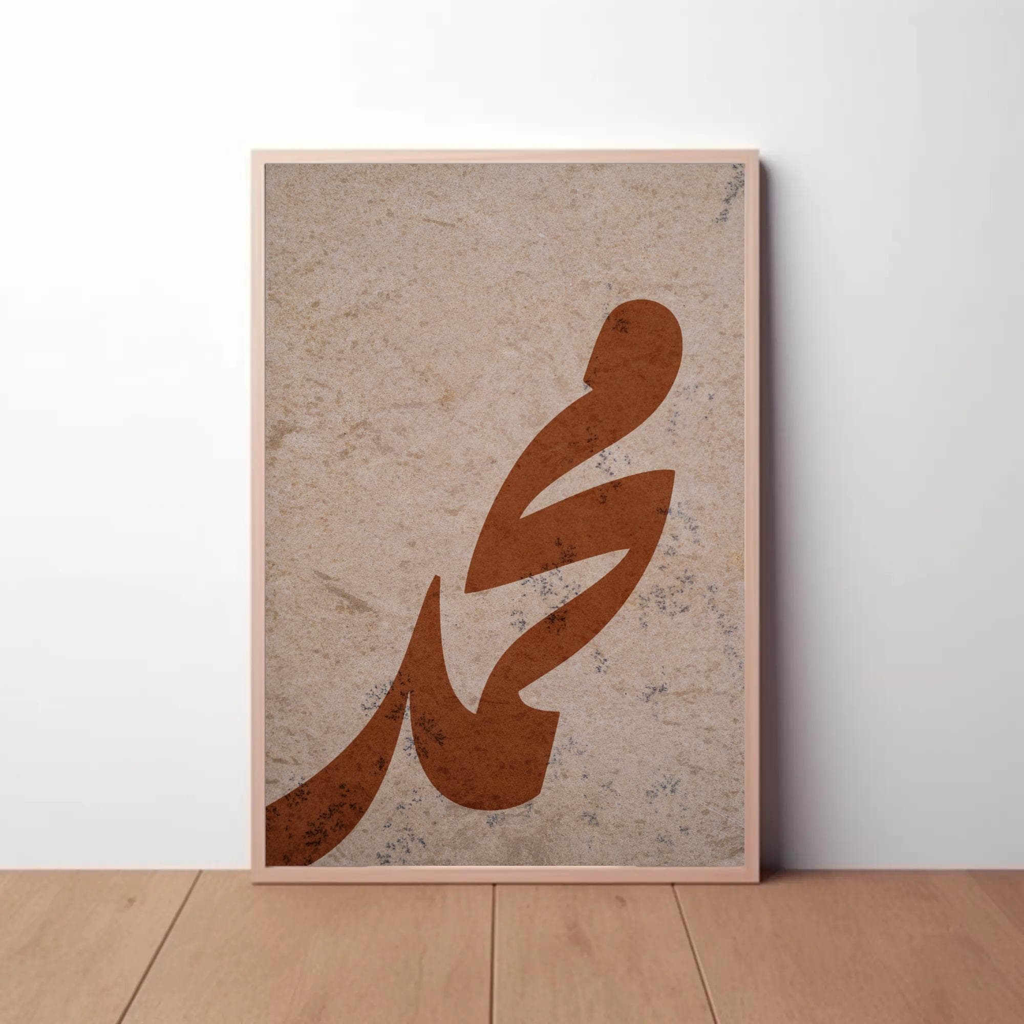 Muhammad Calligraphy Wall Art, Minimalist Islamic Poster, Textured Stone Background Print, Muslim Housewarming Gift (Digital Download)