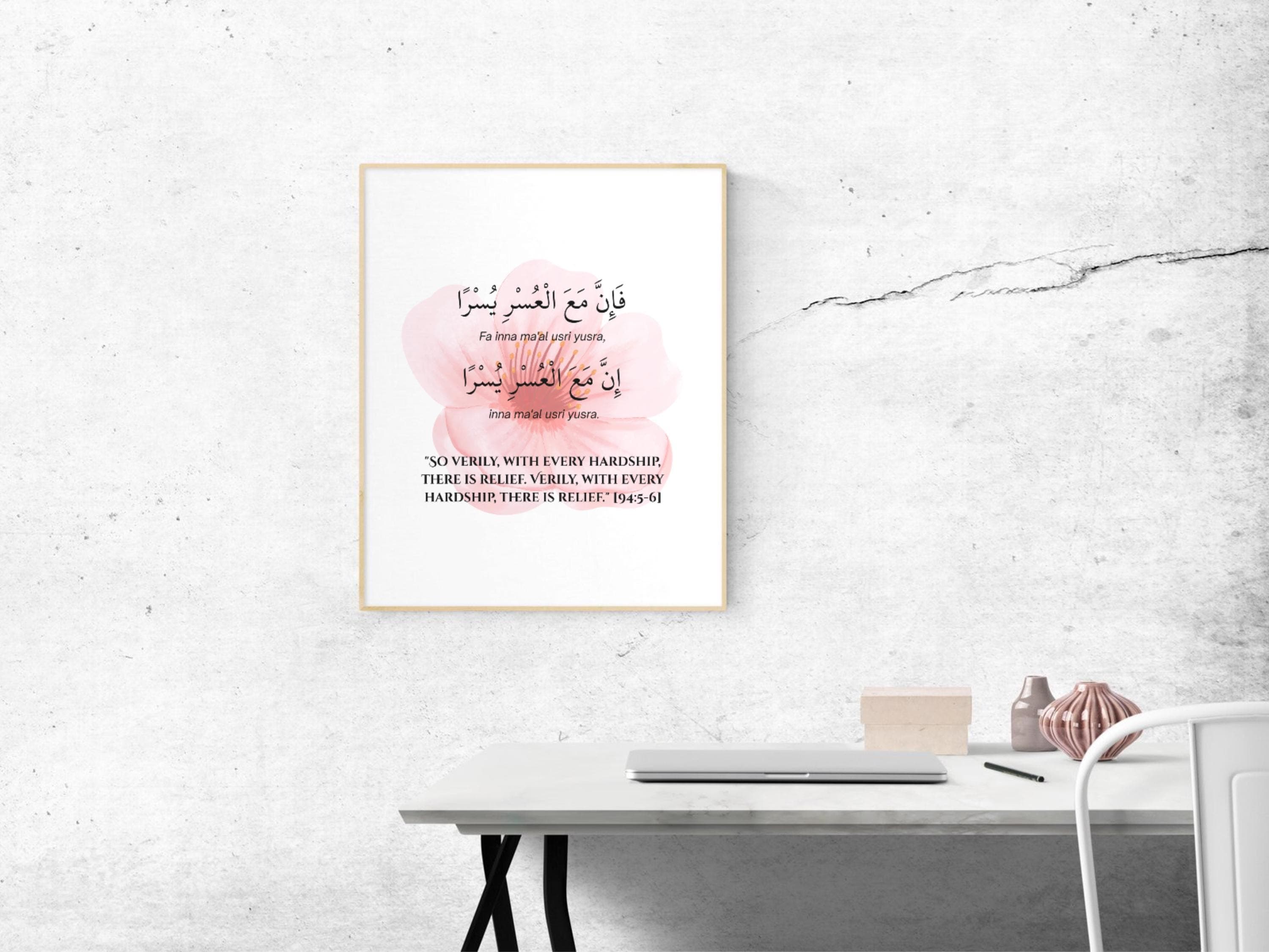 Pink Floral Quran Wall Art, Quran Verse Wall Art, Customized Instant Download, Muslim Home Decor